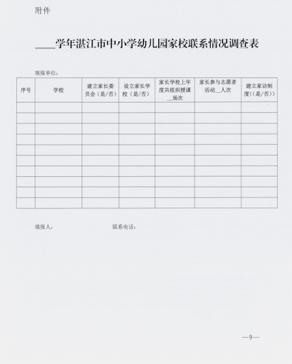 微信图片_202107231128498.png