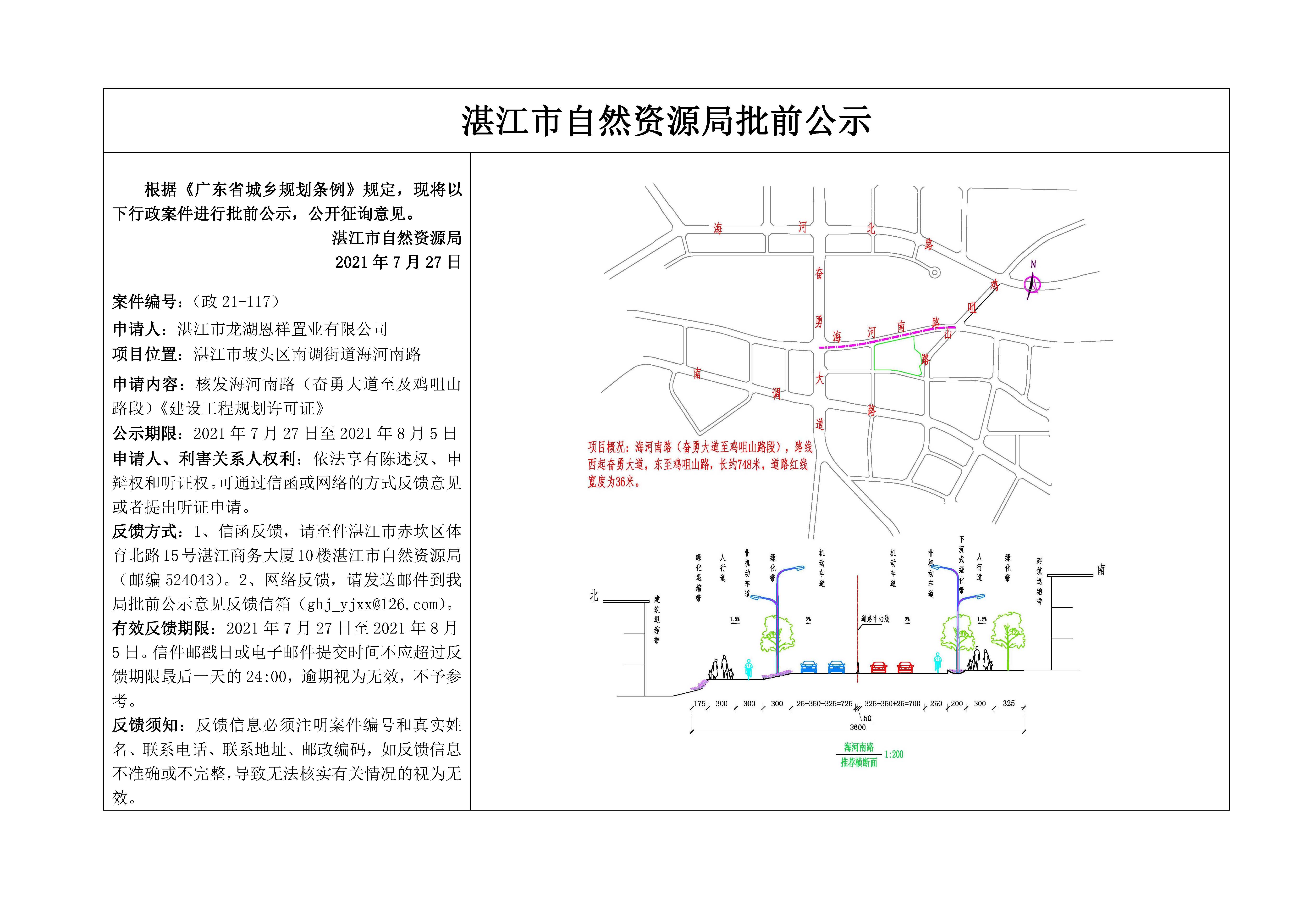 批前公示.jpg