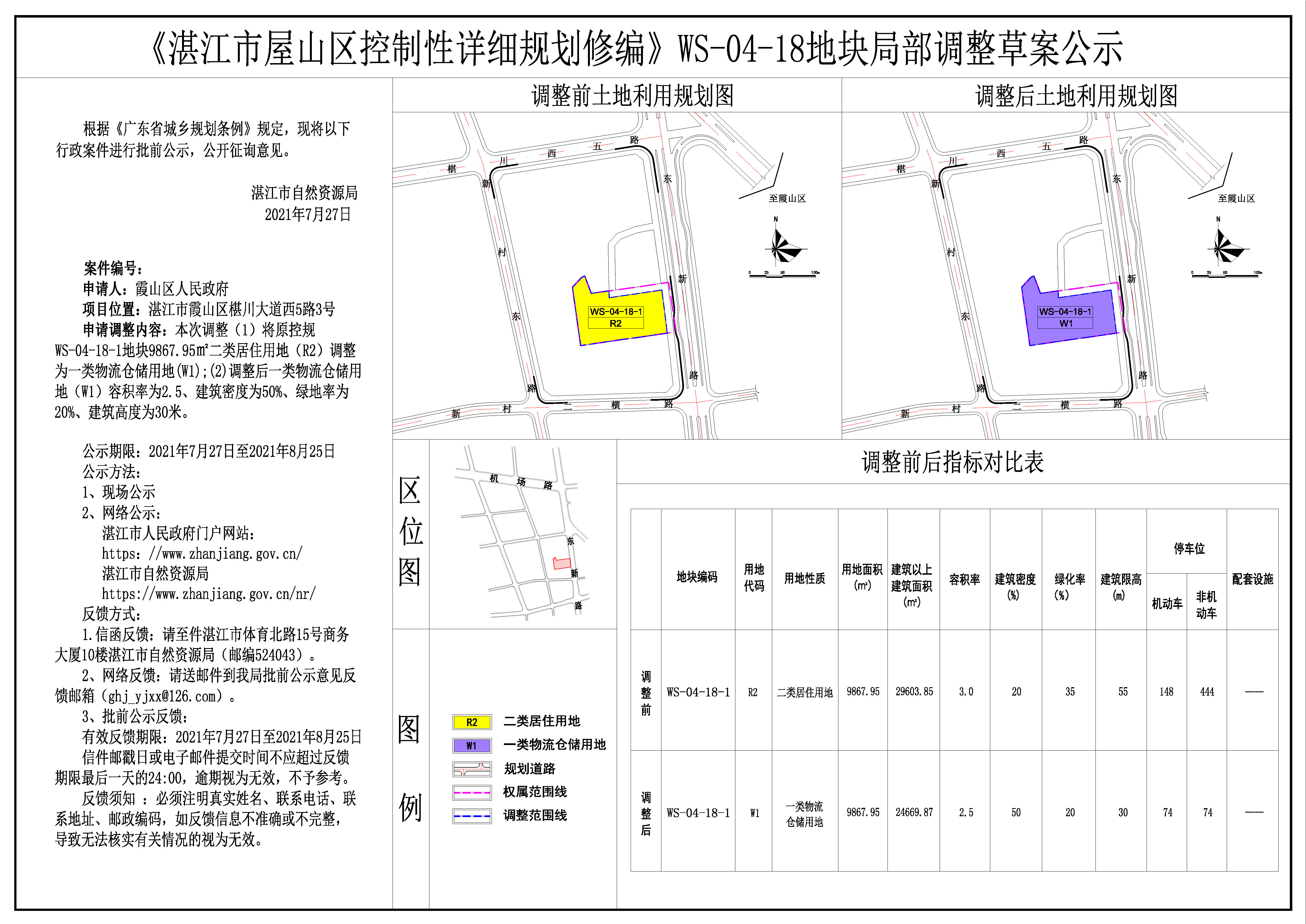 公示牌.jpg