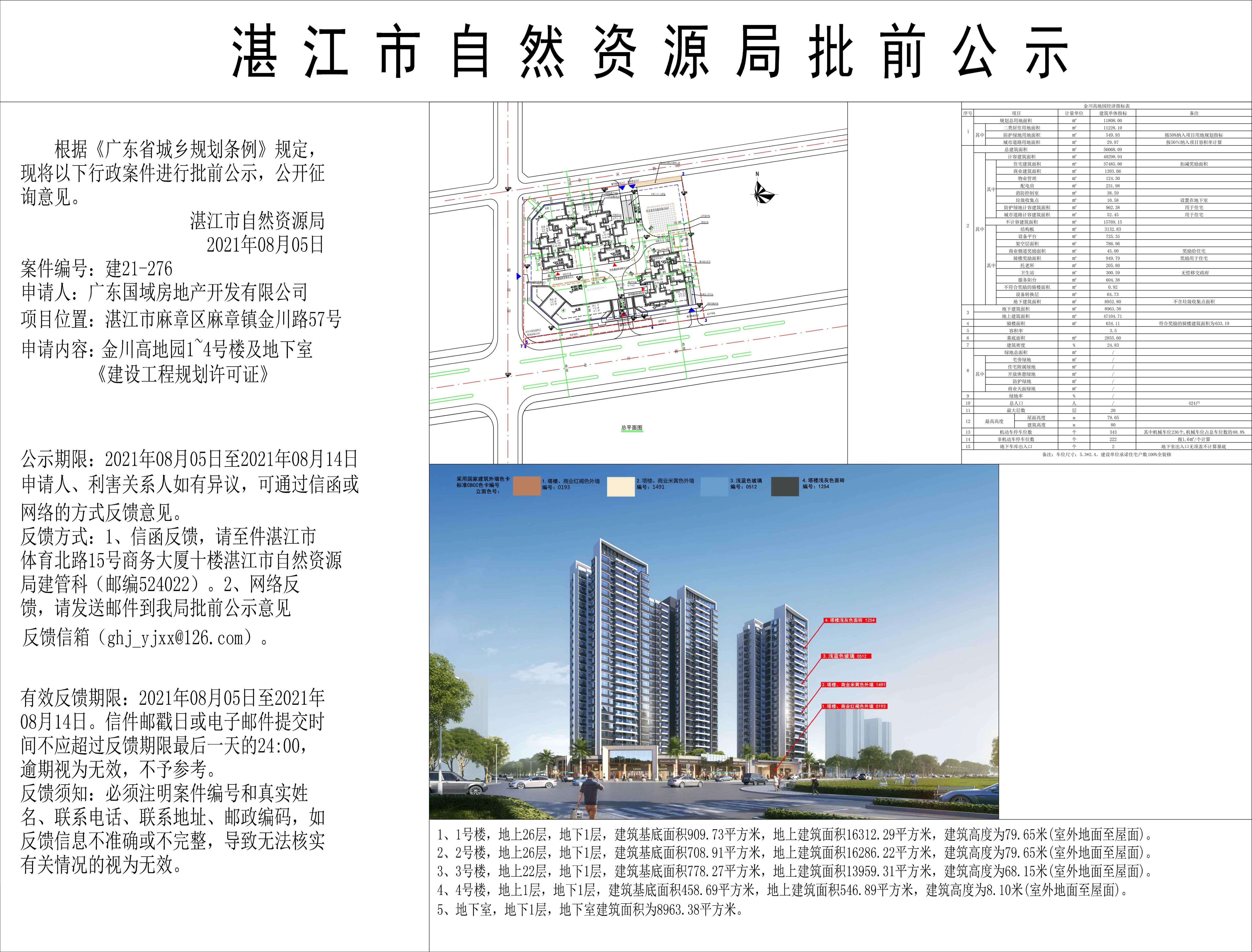 微信图片_20210805174914.jpg