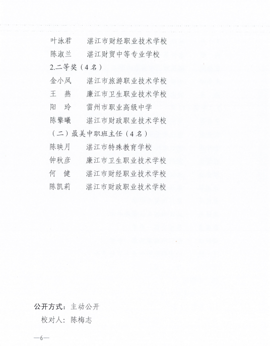 微信图片_202108271757595.png