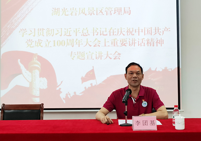 （图四）党组成员、副局长李团基作主持.jpg