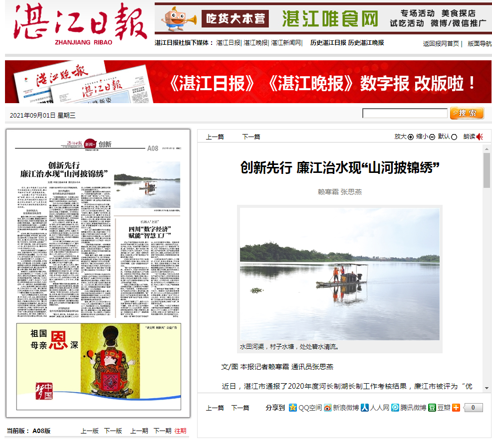 政务微信截图_16304592791711.png