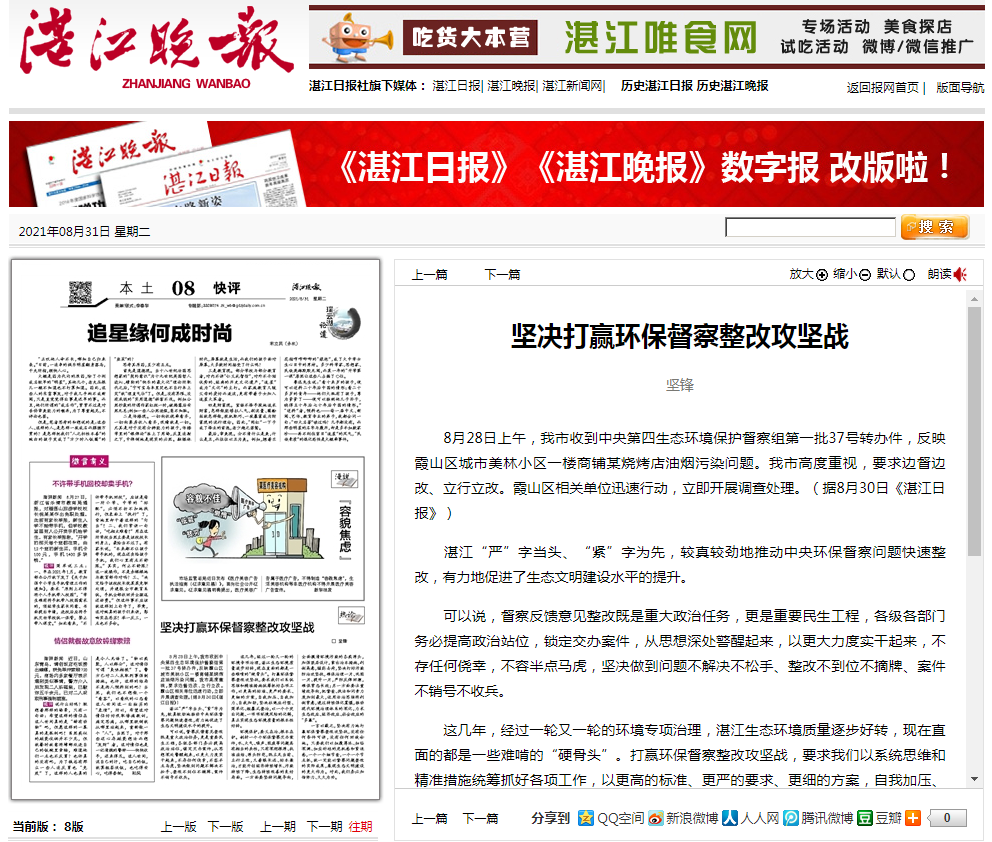 政务微信截图_16305470947888.png