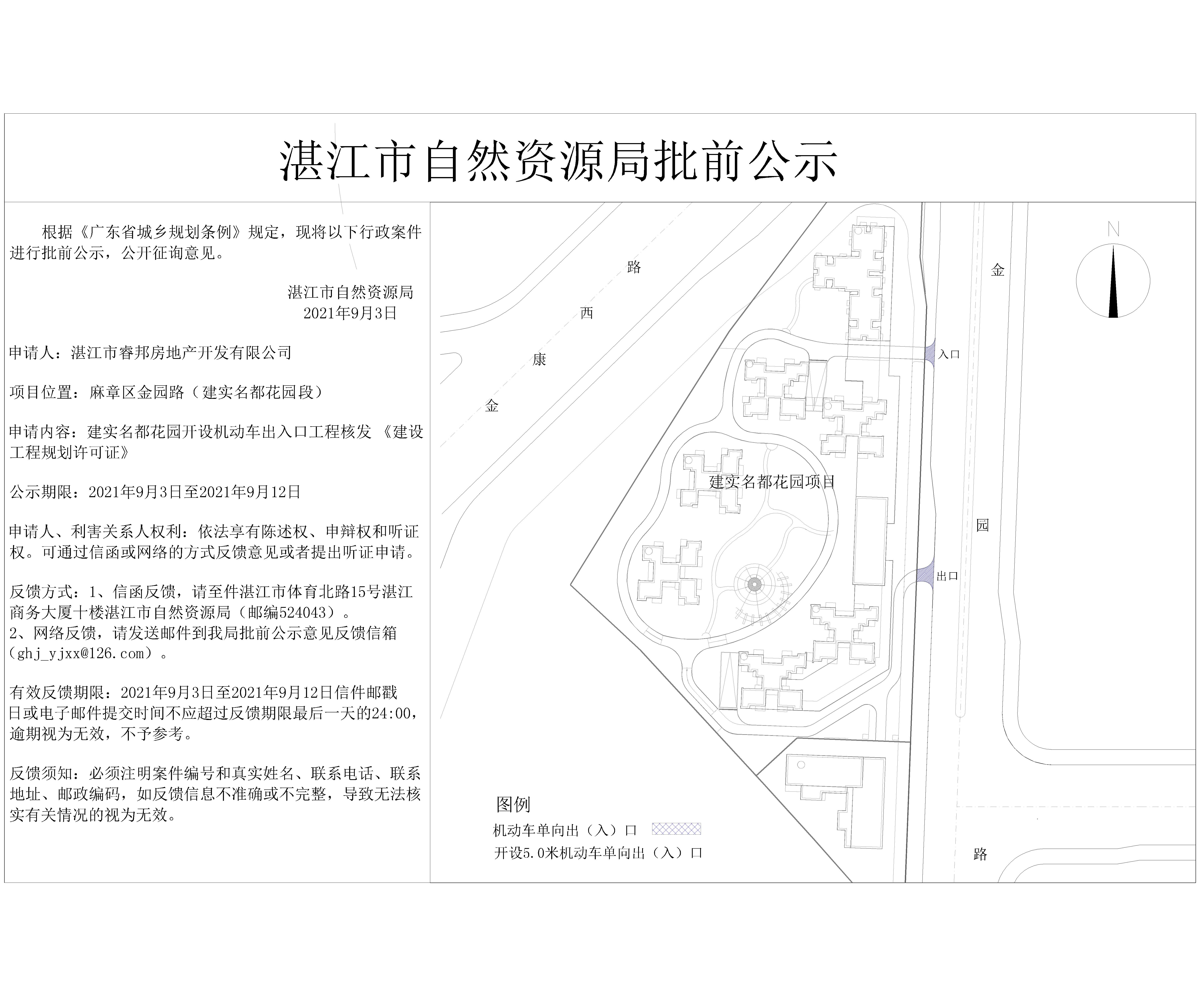 批前公示.jpg
