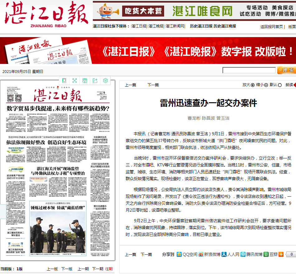 政务微信截图_16308038056879.png