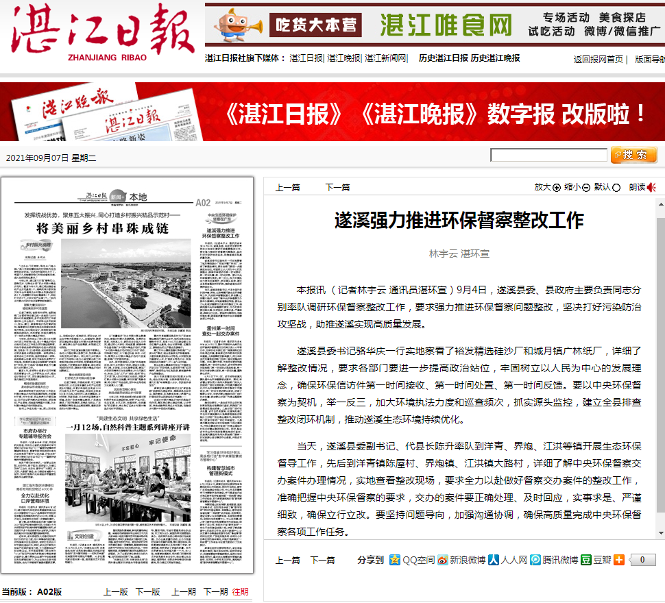 政务微信截图_16309728357050.png