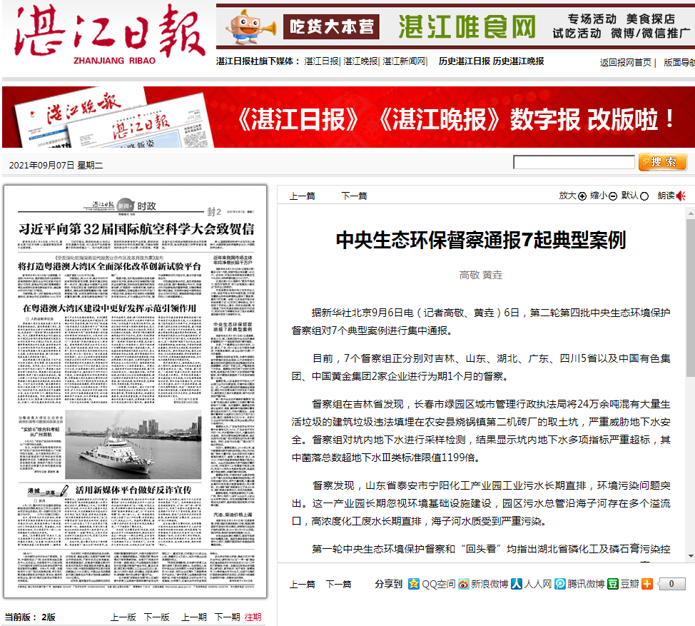 政务微信截图_16309727364477.png
