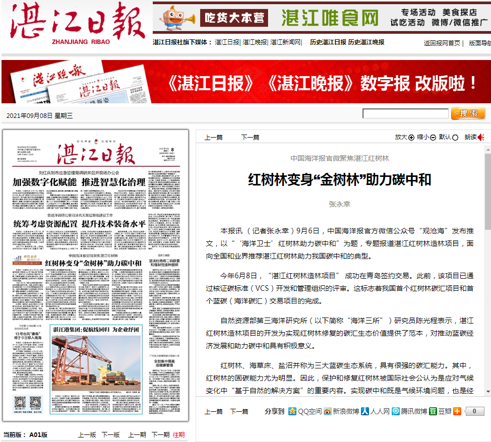 政务微信截图_16310614213902.png