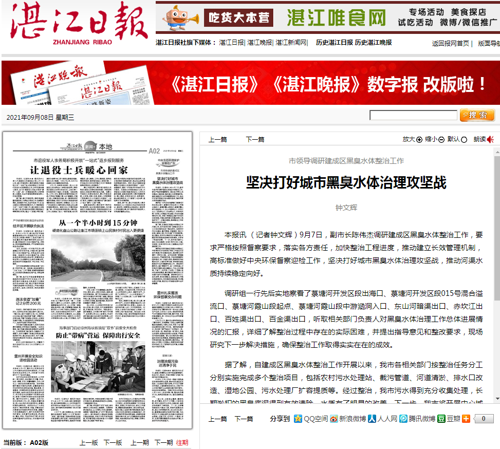政务微信截图_16310615748649.png