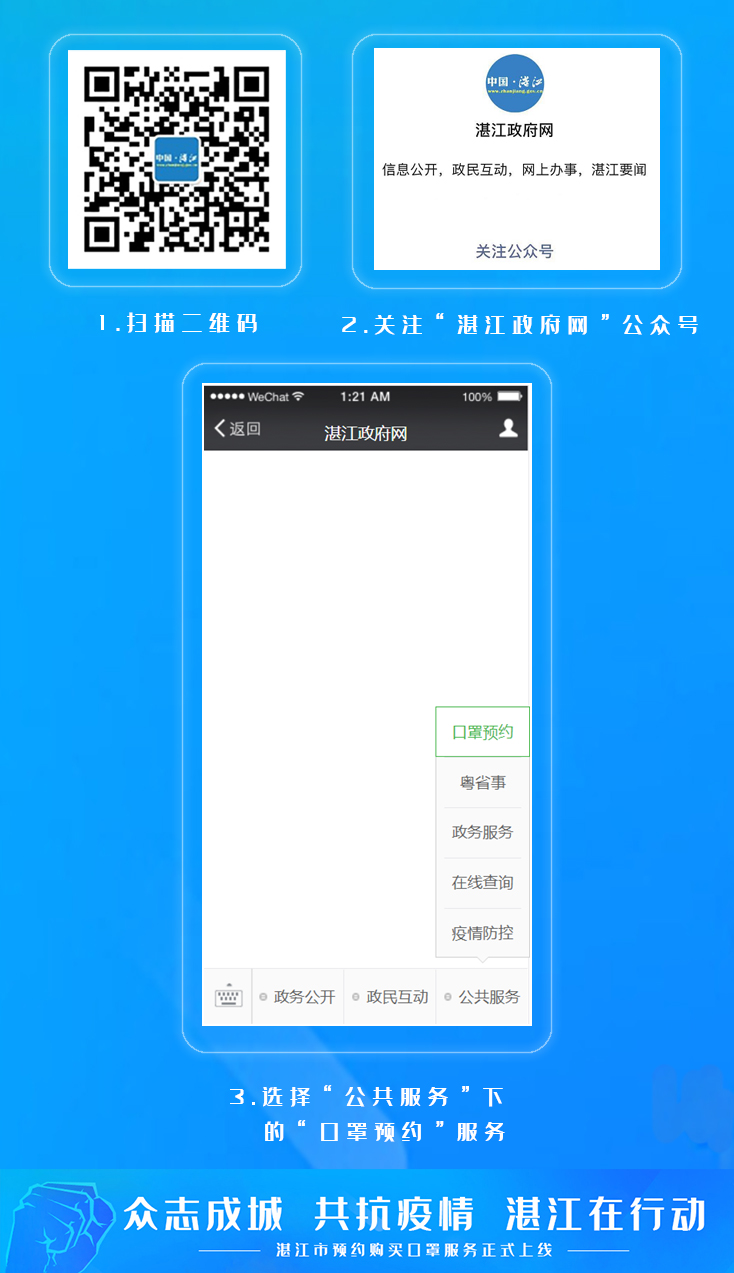 口罩预购买约微信宣传.jpg