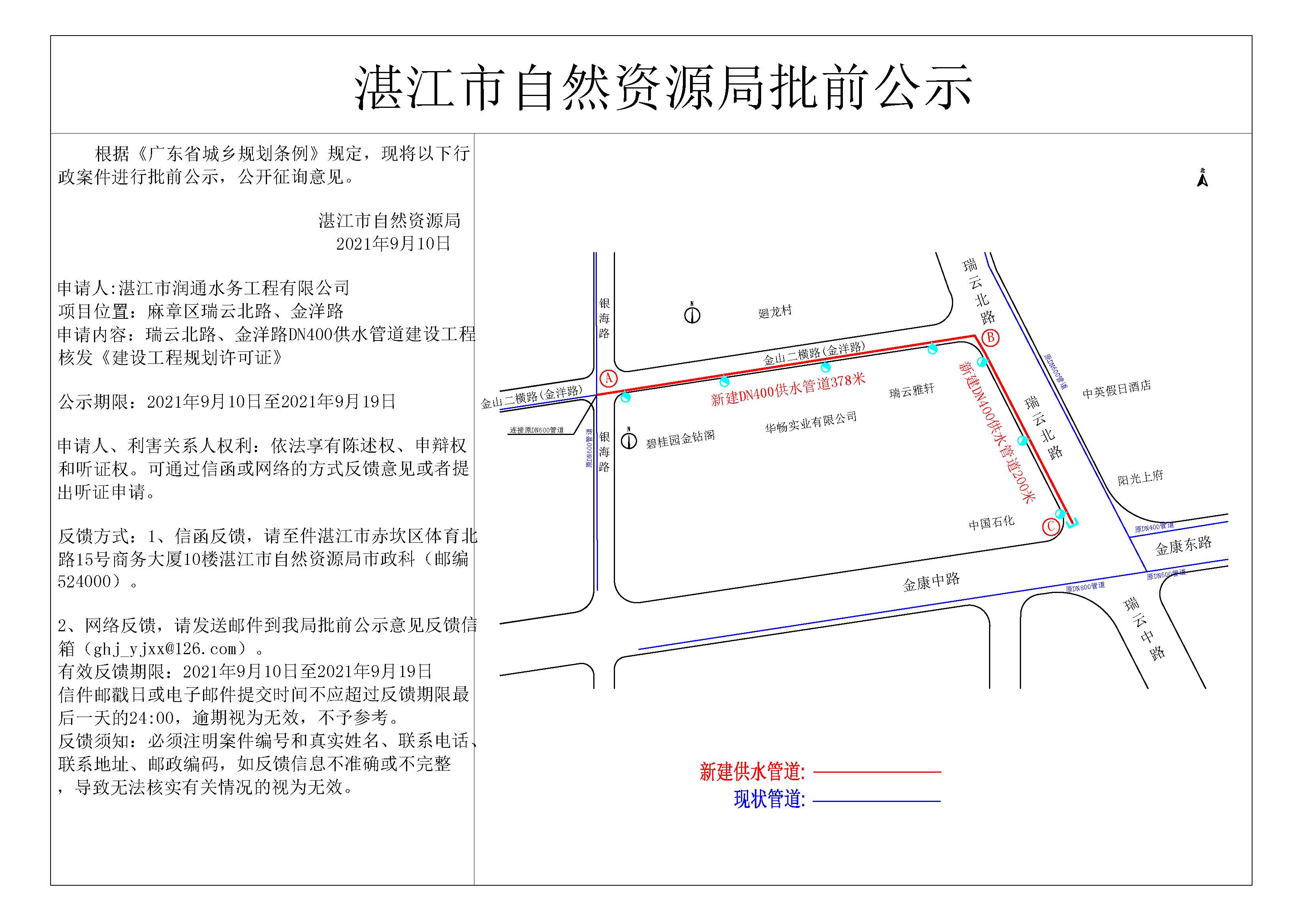 微信图片_20210910171629.jpg
