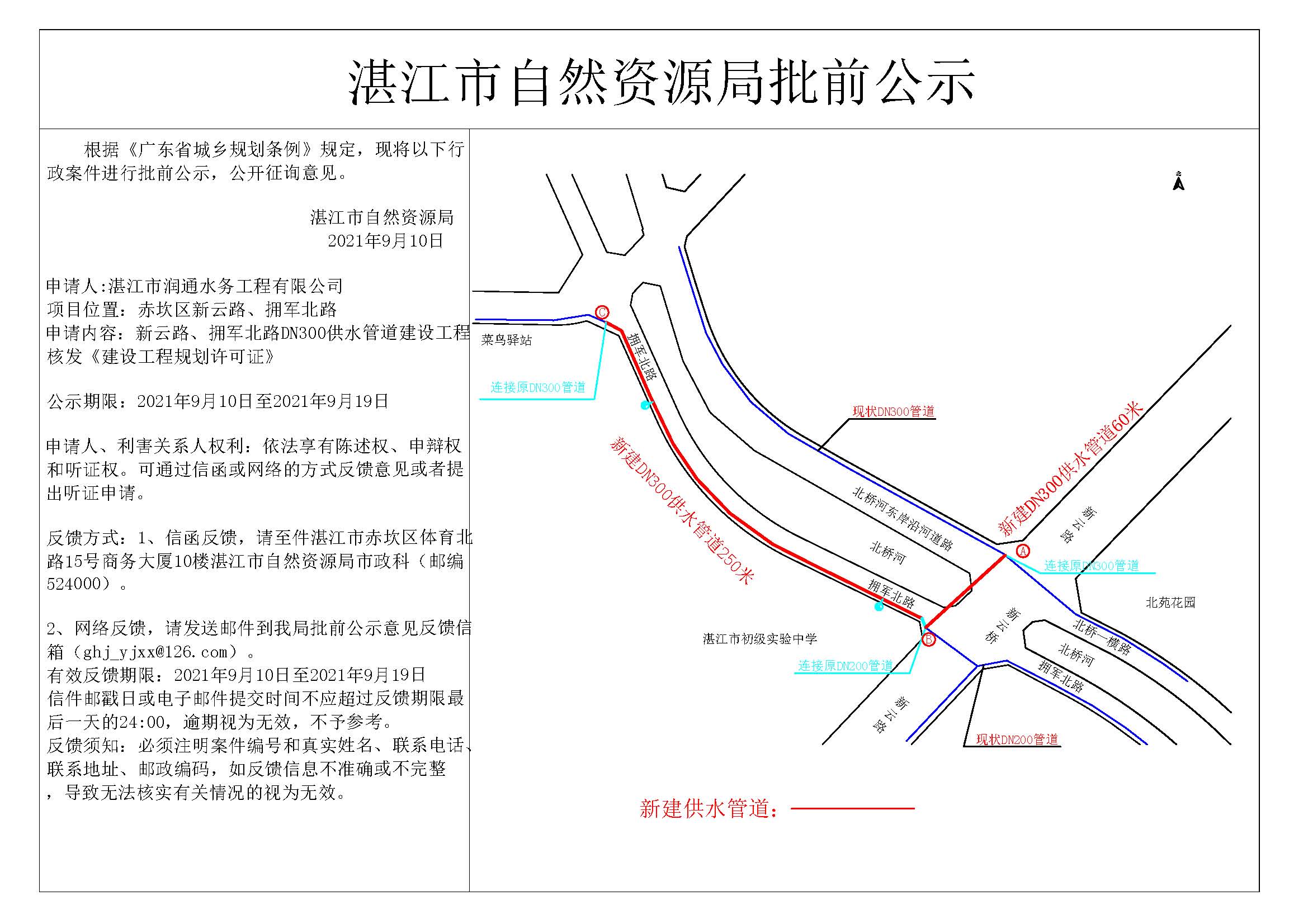 微信图片_20210910171624.jpg