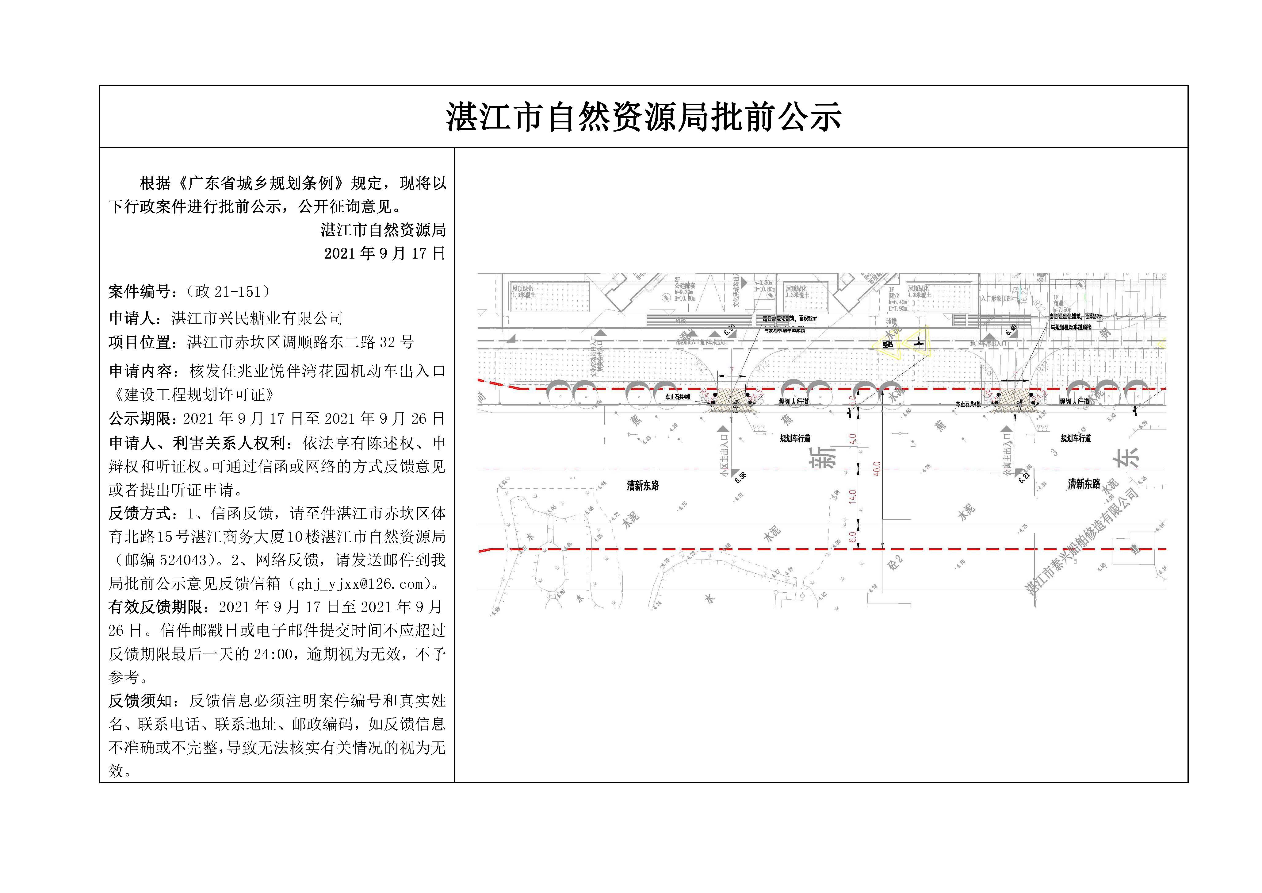 批前公示.jpg