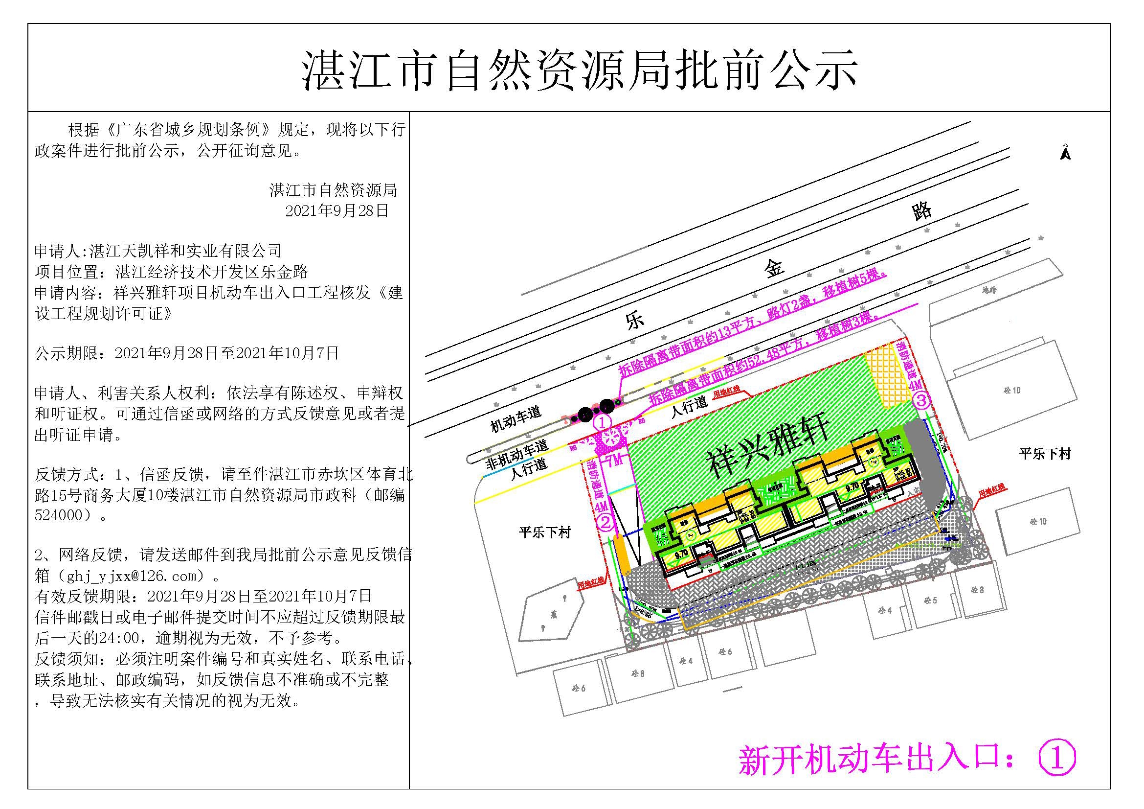 祥兴雅轩项目机动车出入口工程.jpg