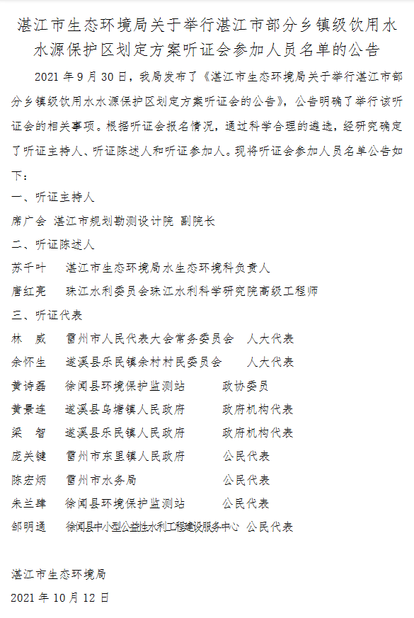 微信图片_20211012175437.png