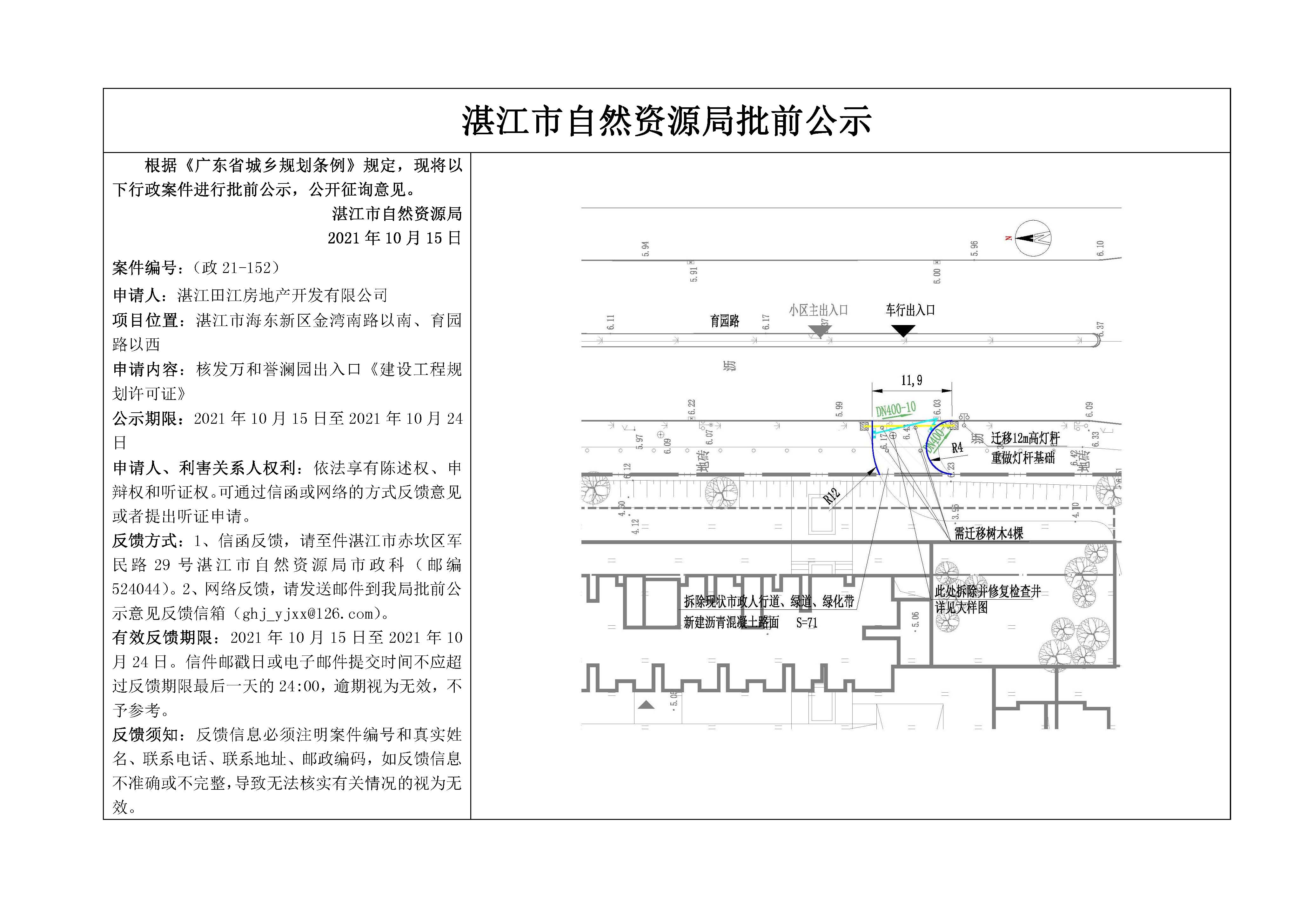 批前公示.jpg