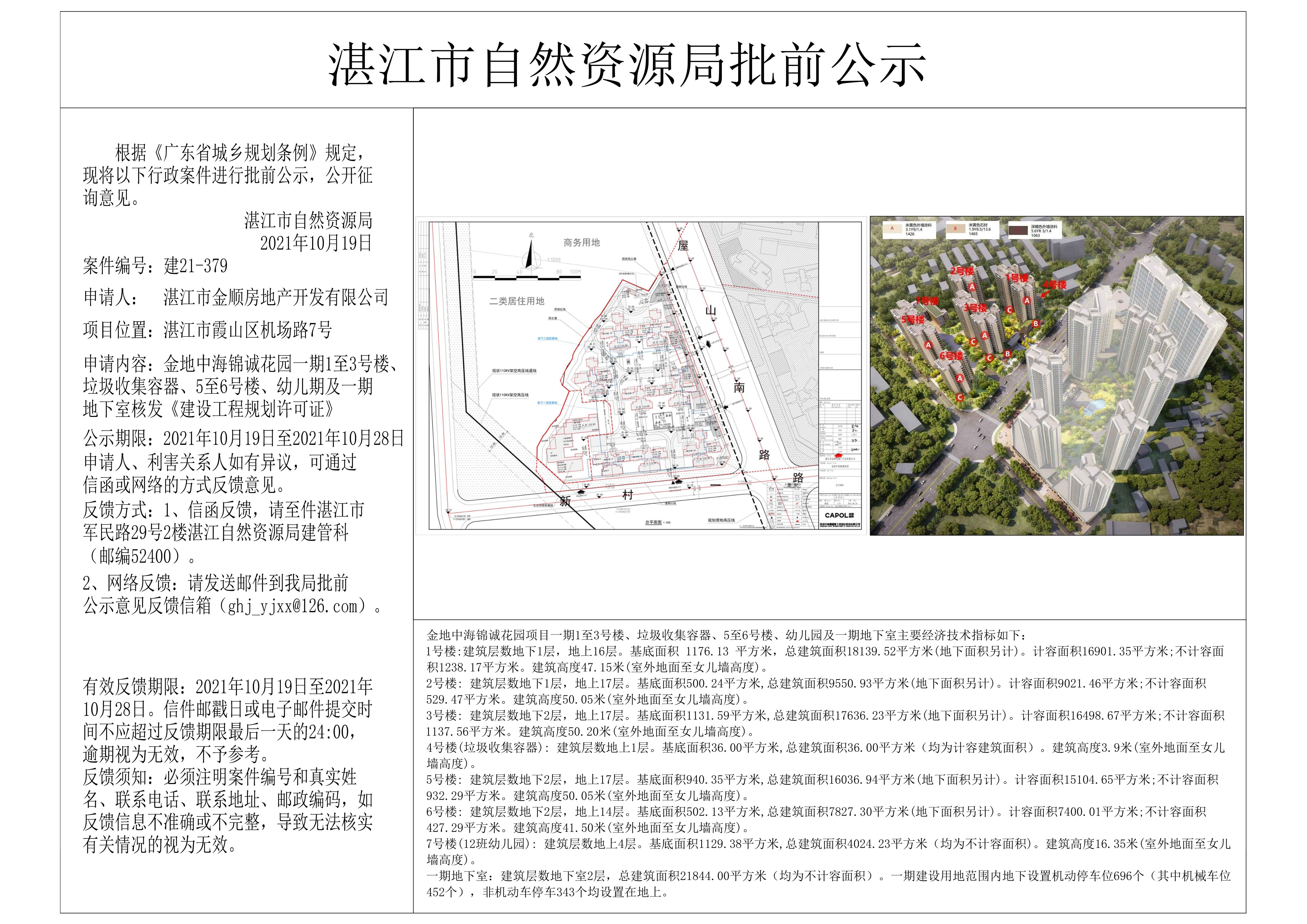 微信图片_20211019173355.jpg