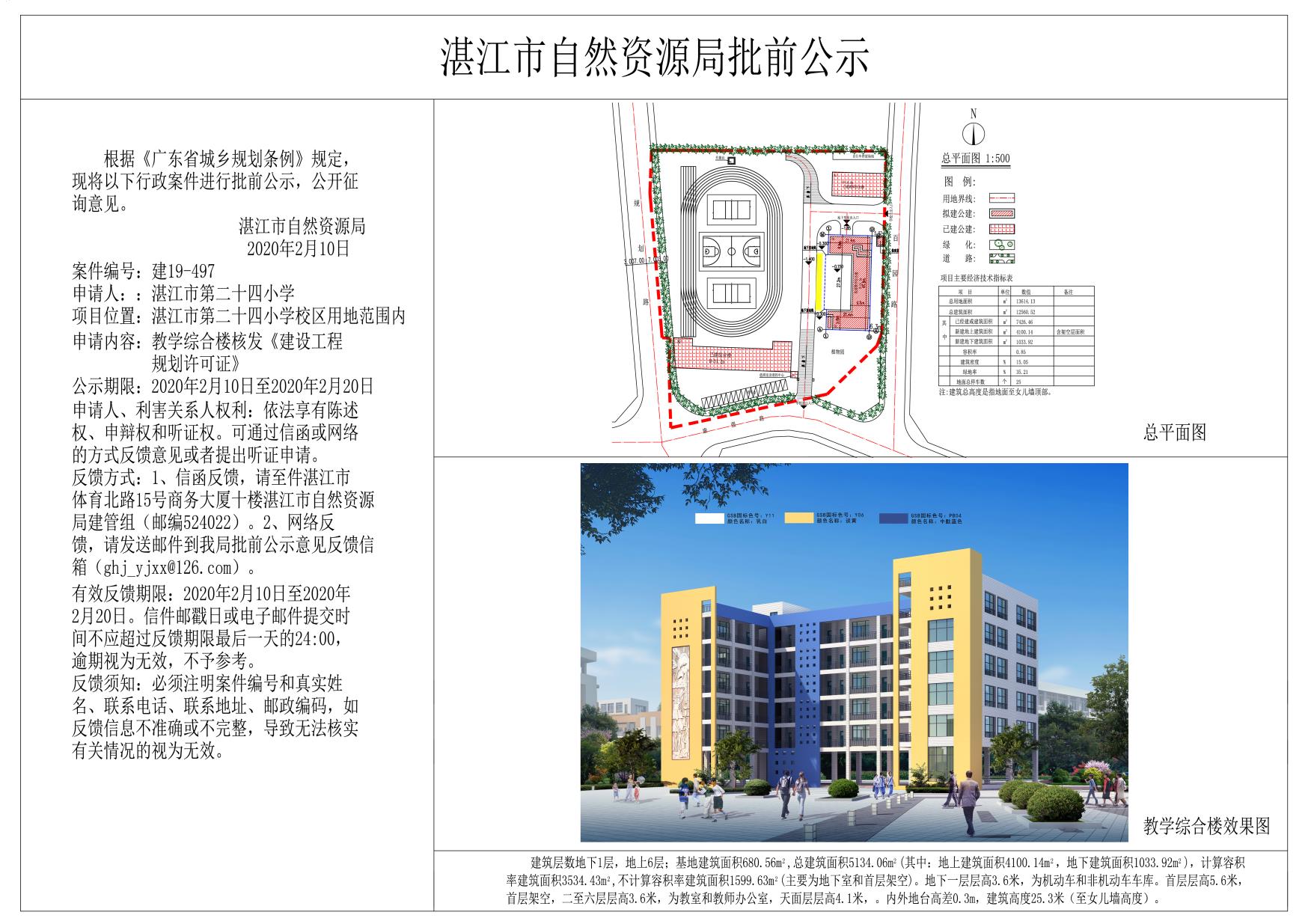 微信图片_20200210100853.jpg