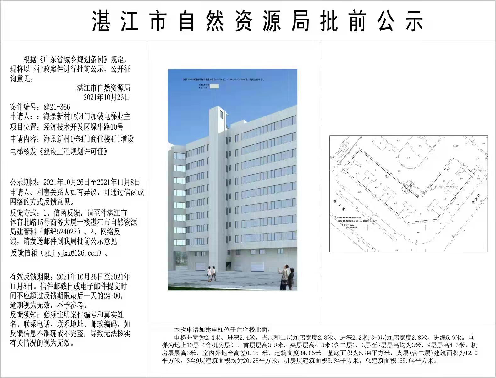 微信图片_20211026173551.jpg