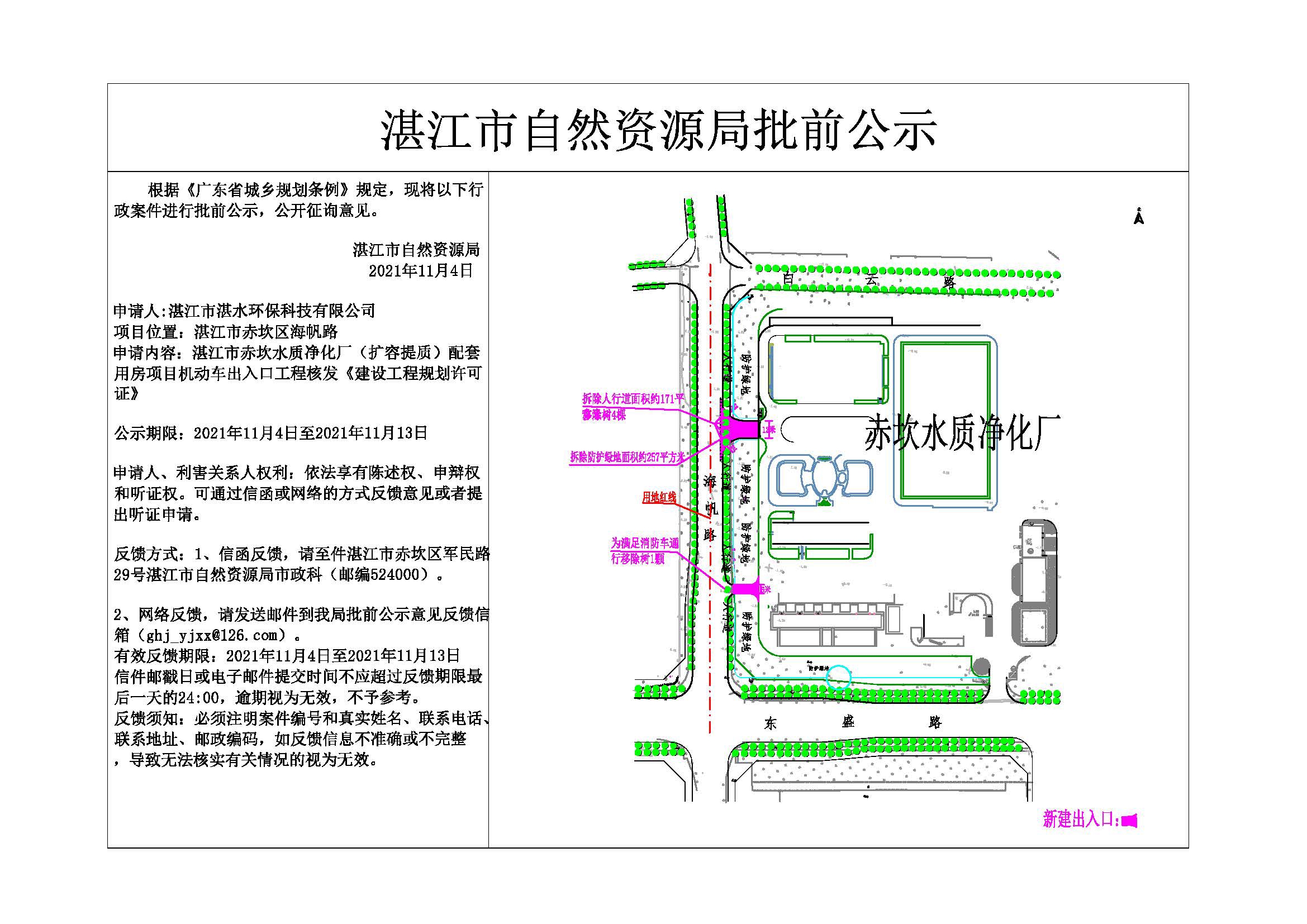 公示.jpg