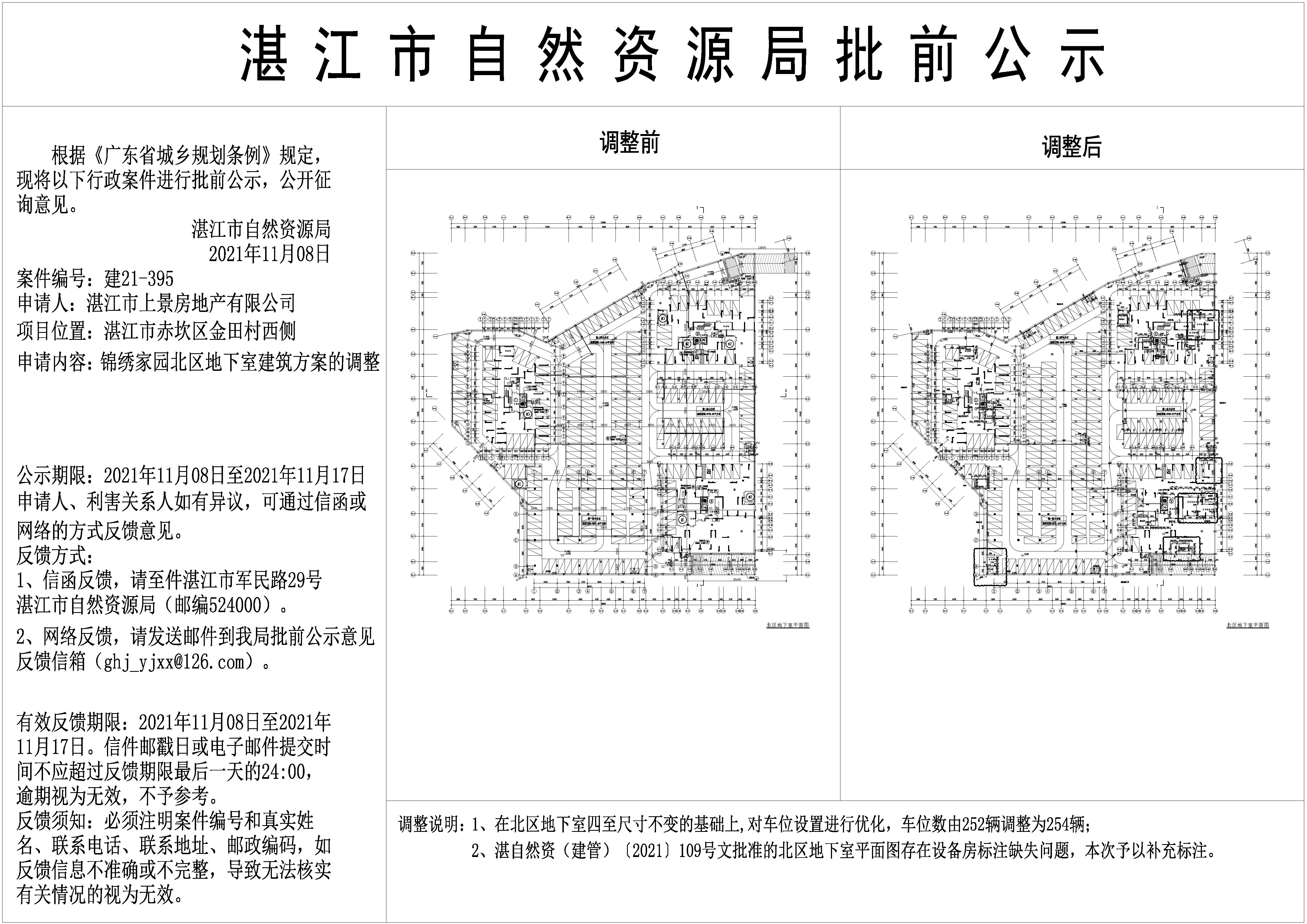 微信图片_20211108170935.jpg