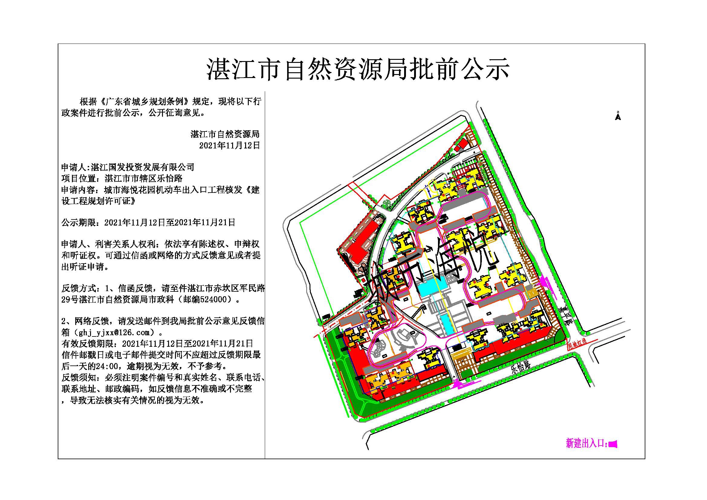 公示.jpg