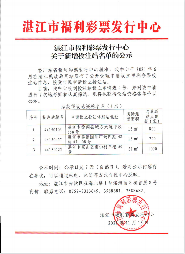 政务微信截图_16370361019730.png