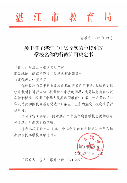 微信图片_20211117175344.png