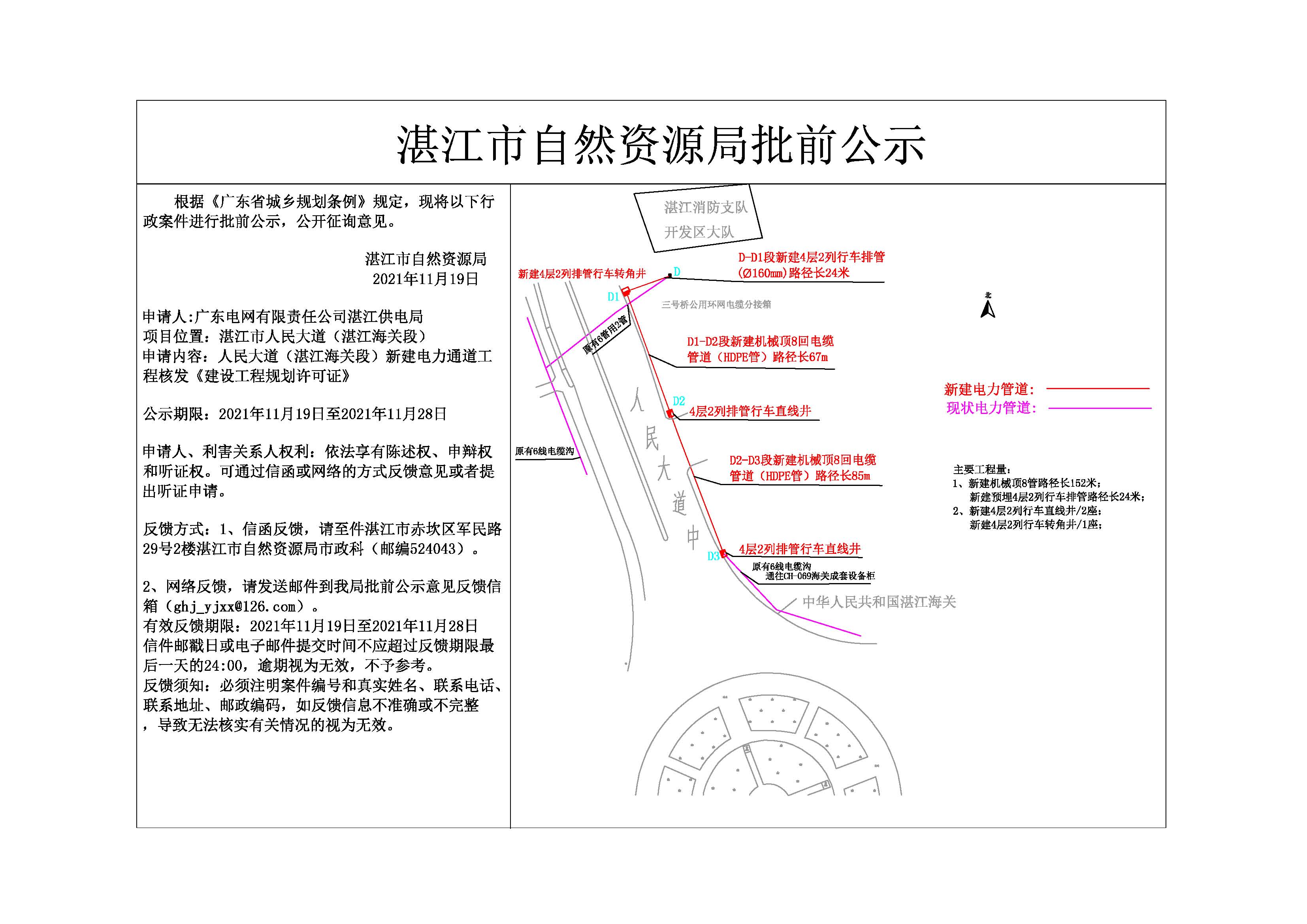 微信图片_20211119170807.jpg