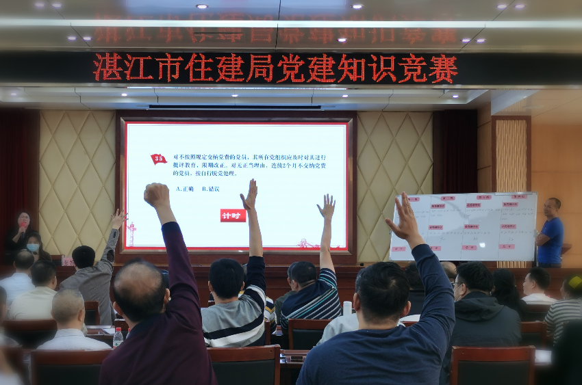党建知识竞赛.jpg