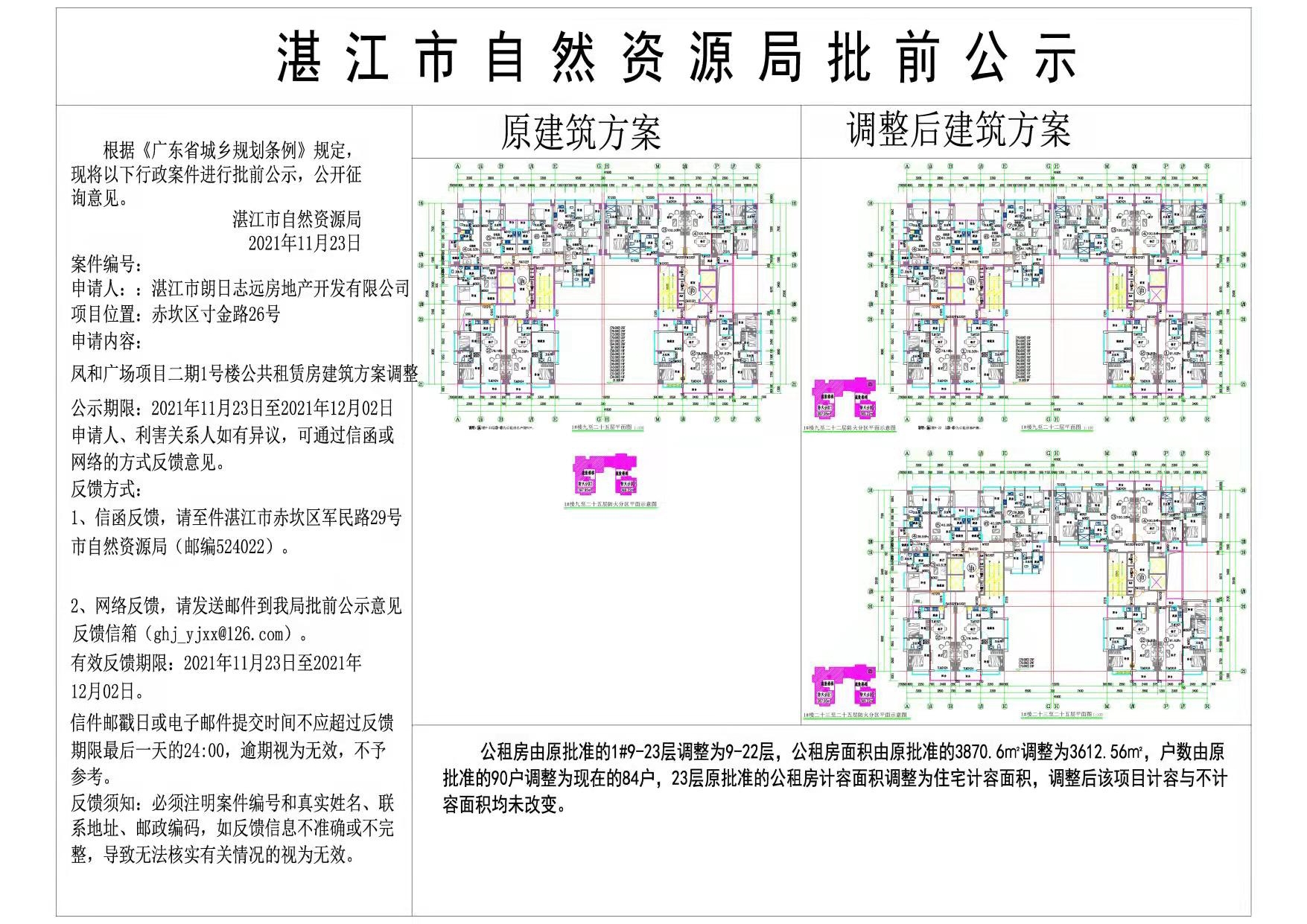 微信图片_20211123160011.jpg