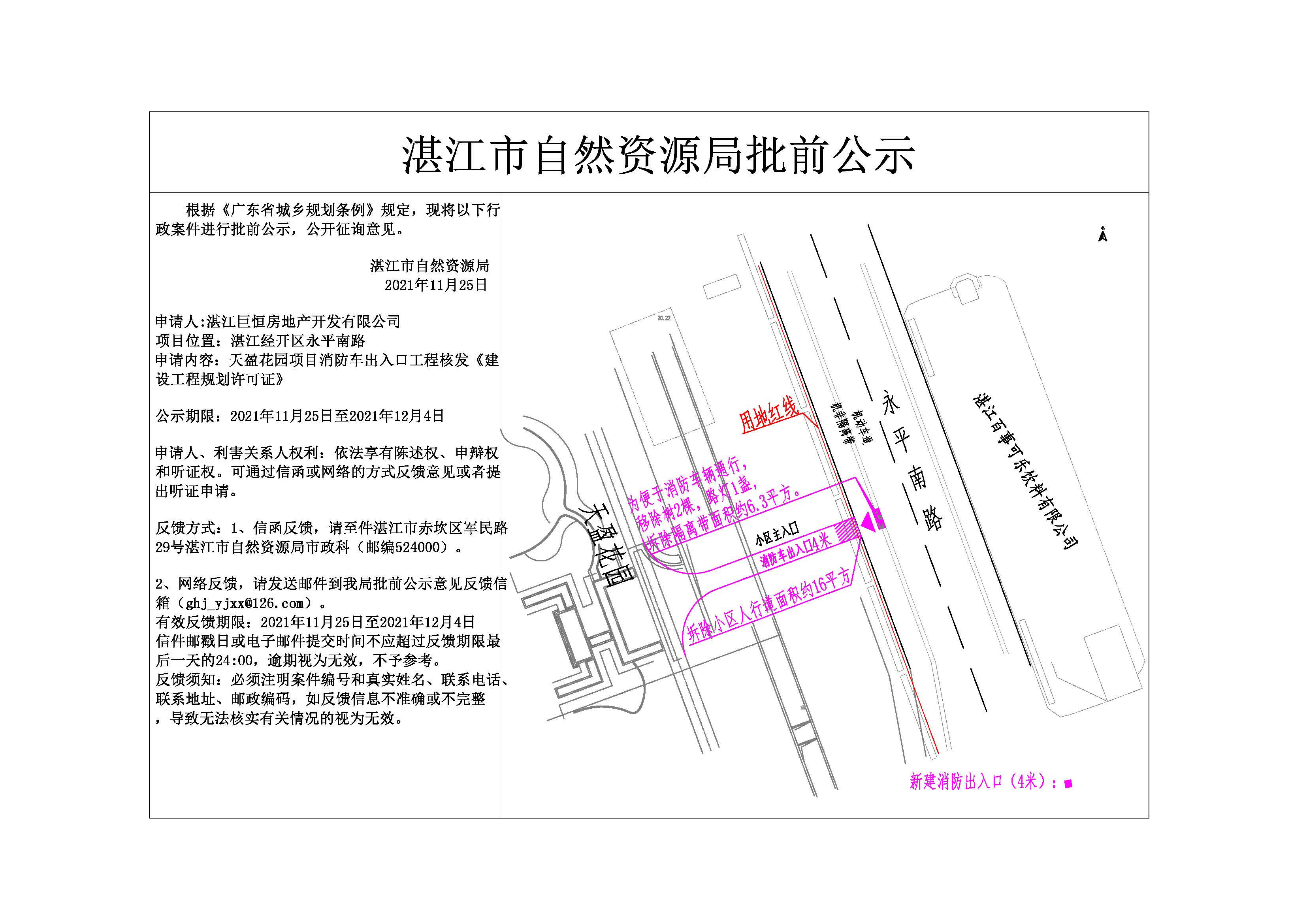 公示.jpg
