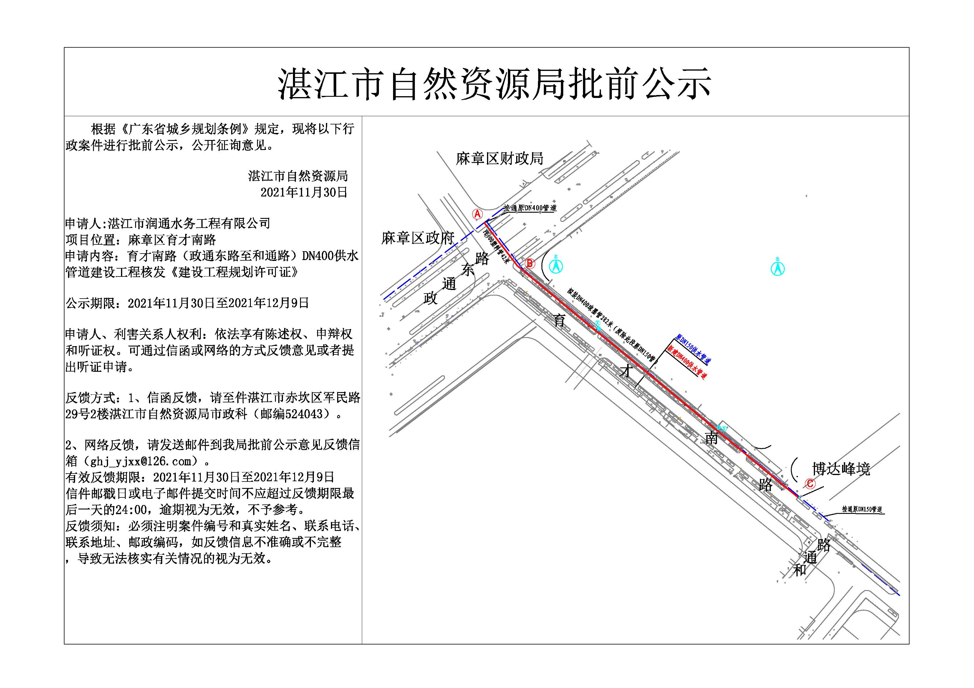 微信图片_20211130163514.jpg