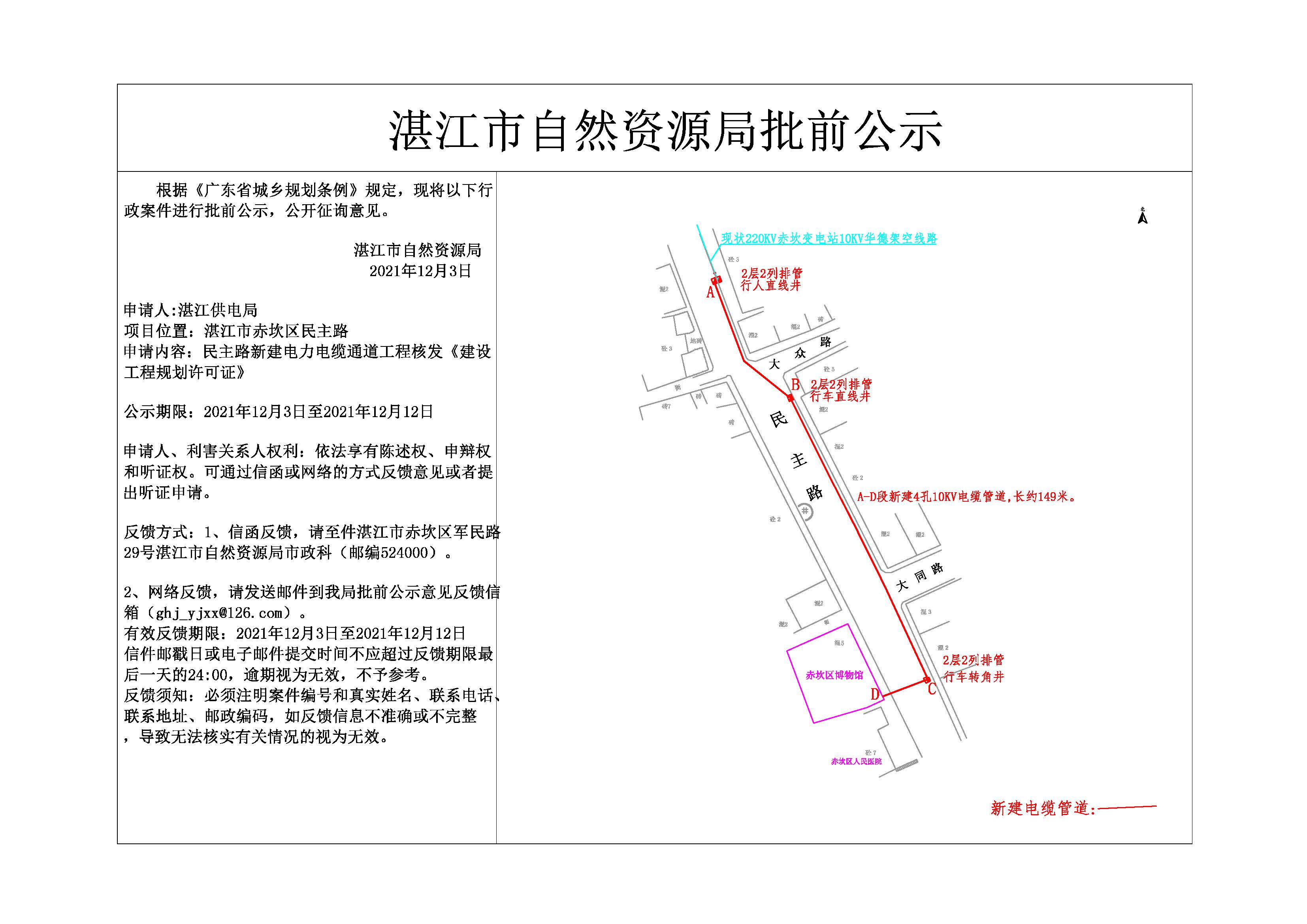 公示.jpg