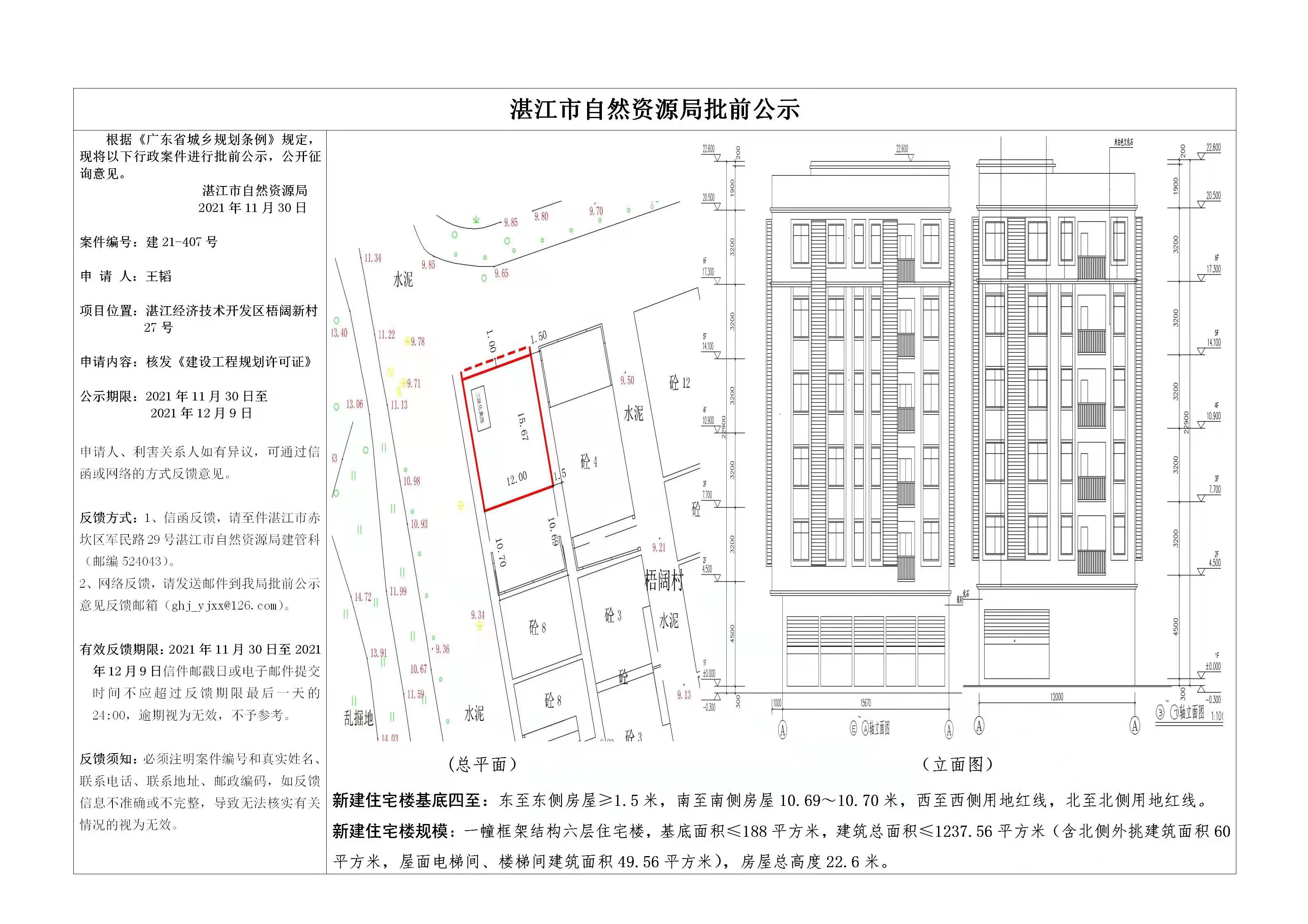 微信图片_20211203181811.jpg
