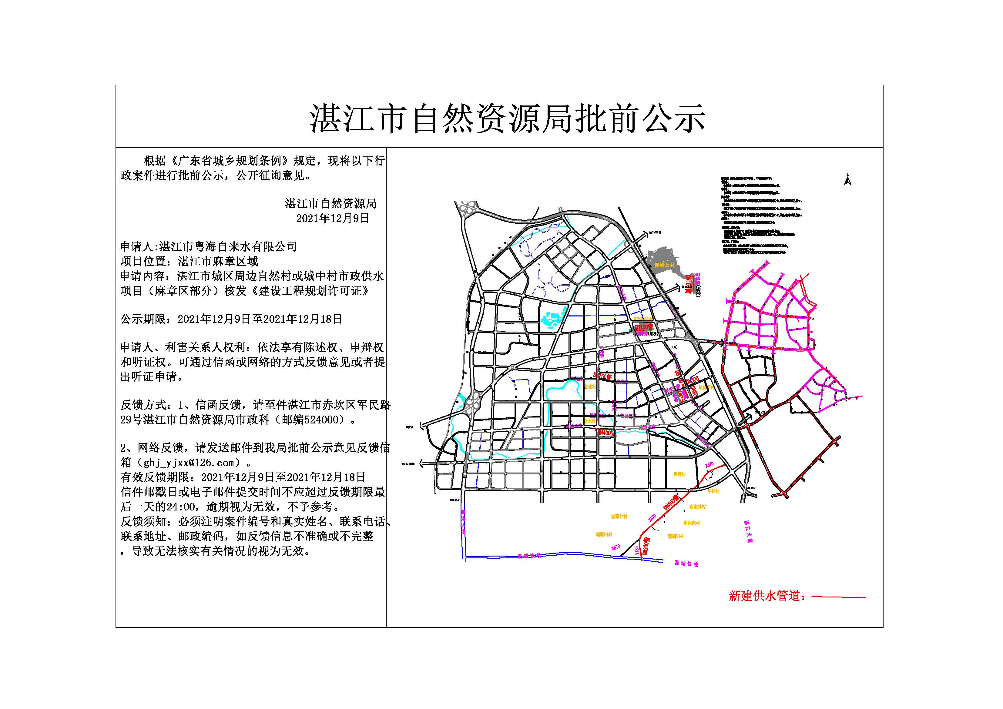 公示.jpg