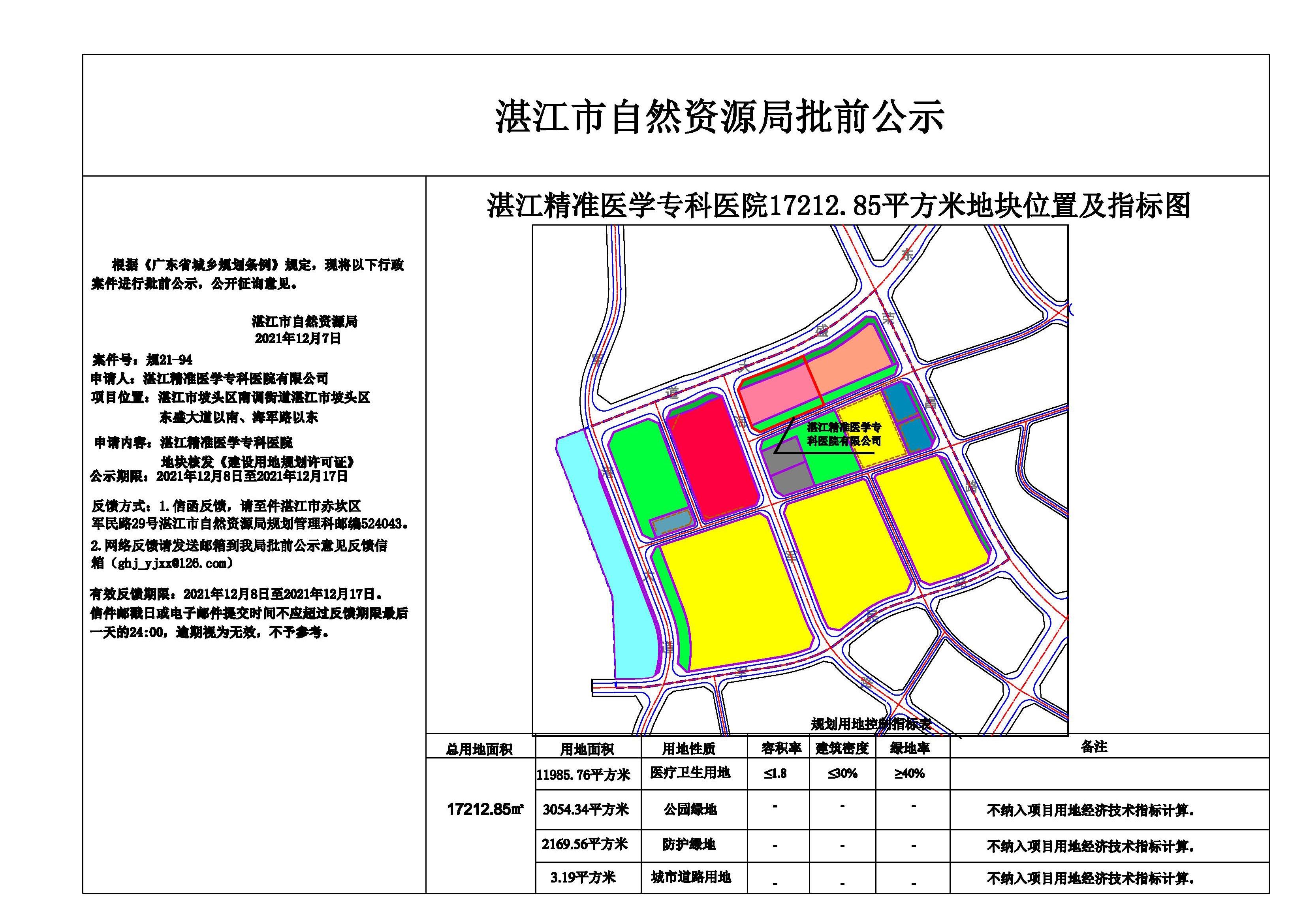 公示图-guawang.jpg