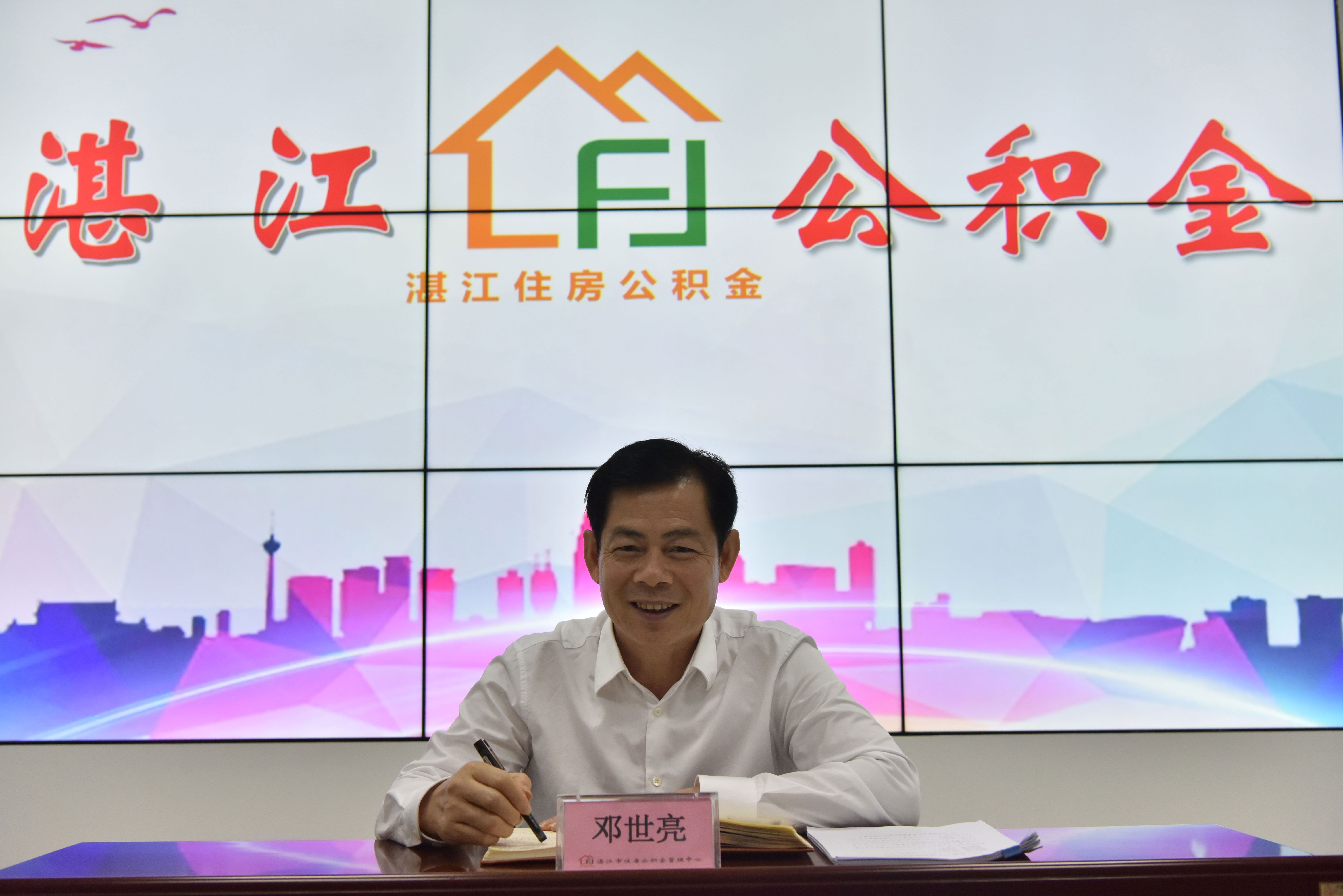 关于湛江市住房公积金行政执法“三项制度”的政策解读