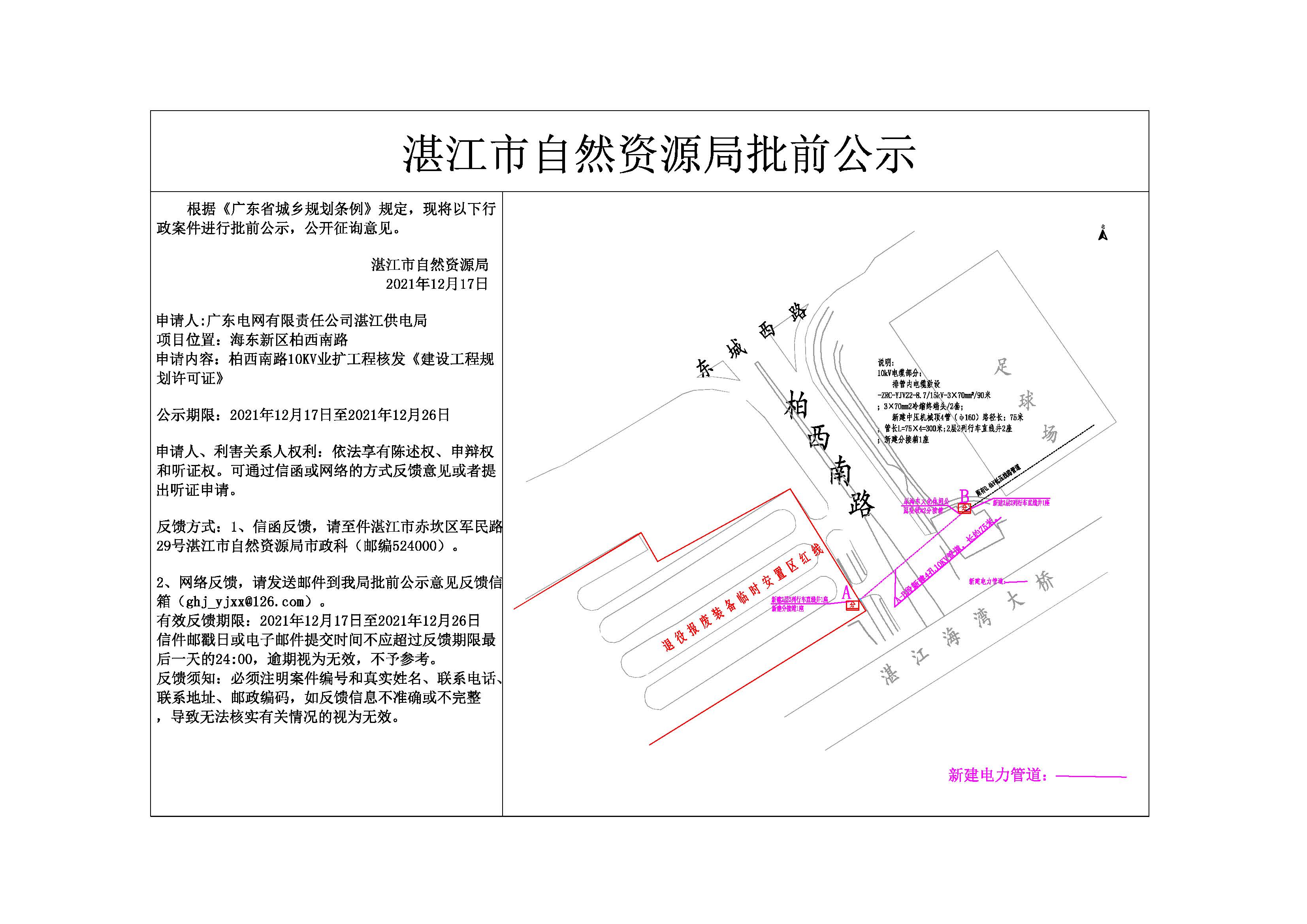 公示.jpg
