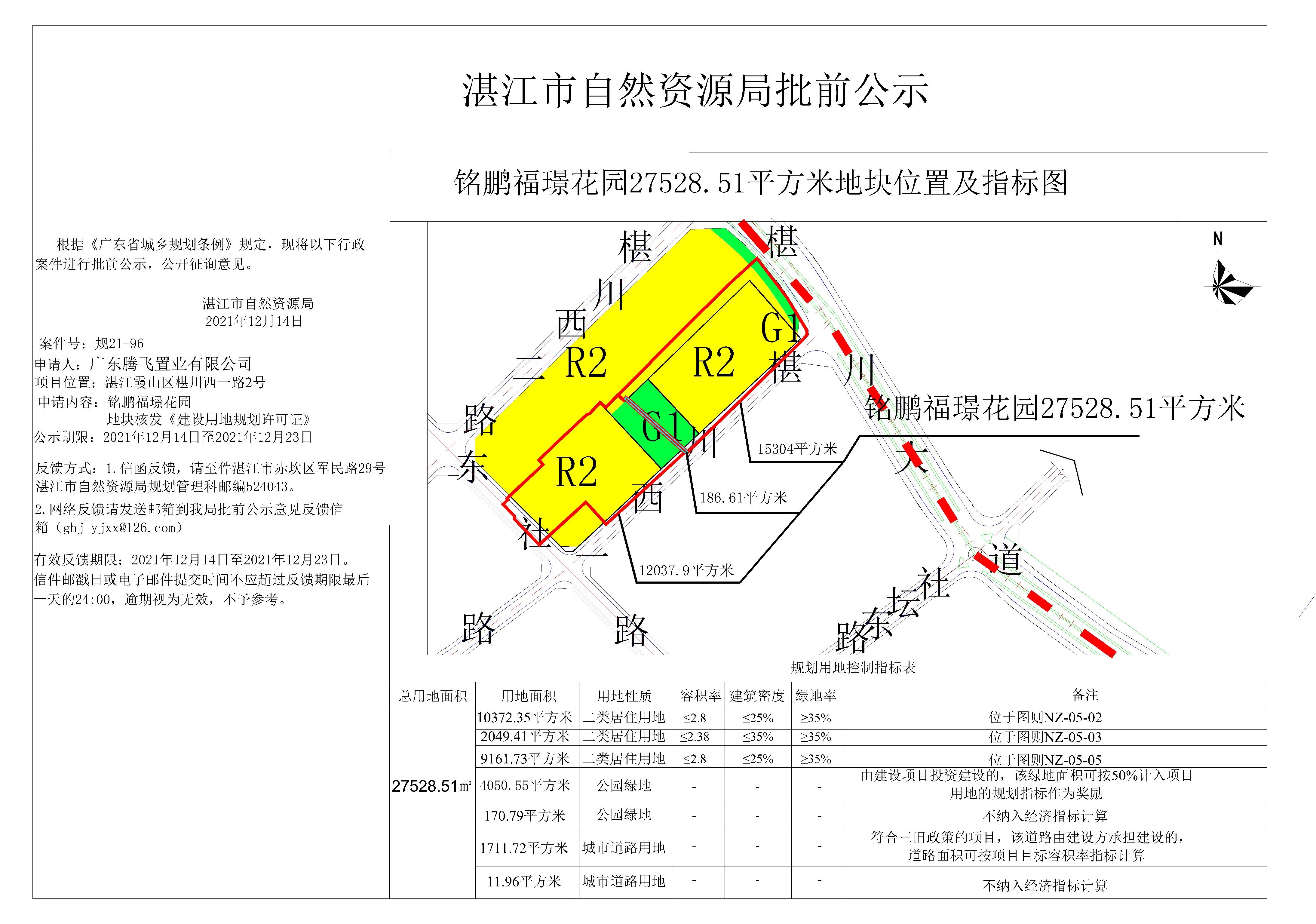公示图-铭鹏-Model.jpg