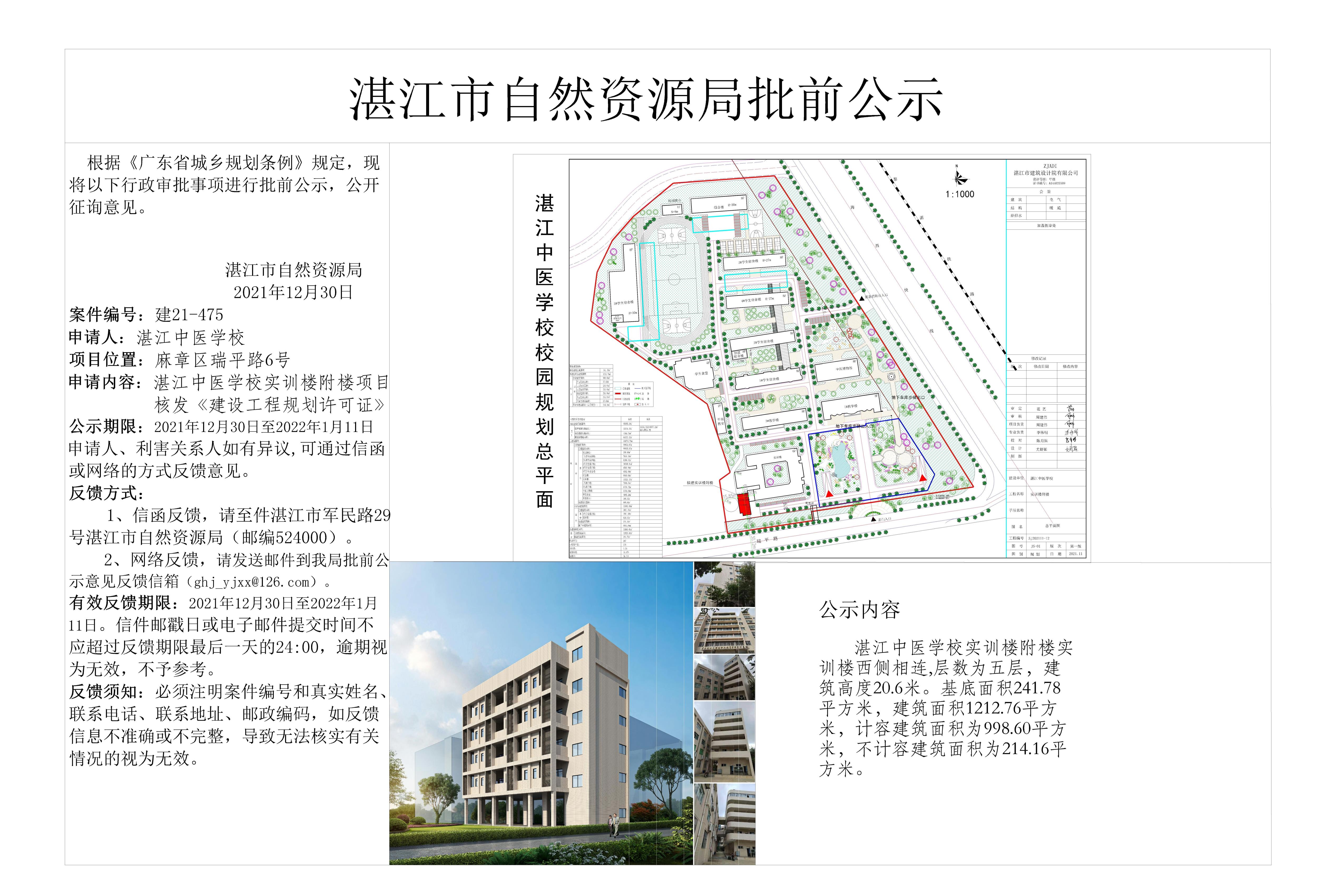 湛江中医学校实训楼附楼建筑方案调整批前公示_t3-Model - 副本.jpg