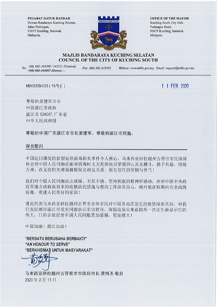 Letter to China Cities_Sympathy_Zhanjiang1_副本.jpg