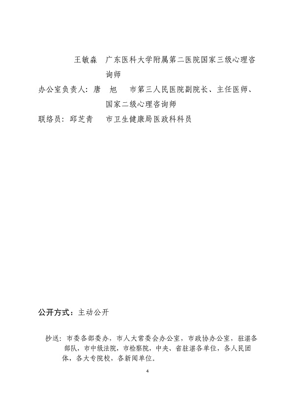 第4页.jpg