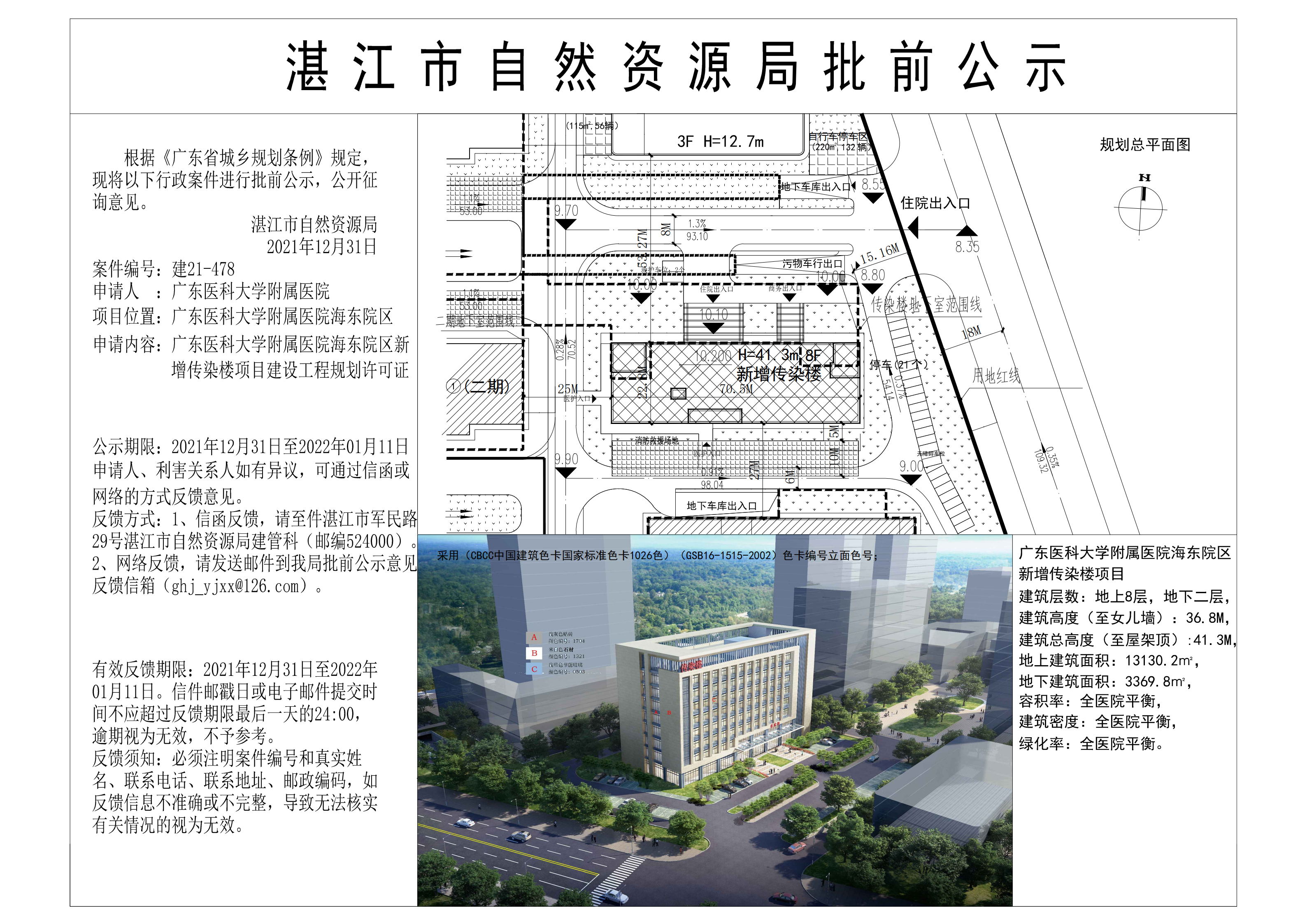 微信图片_20211231162047_看图王.jpg