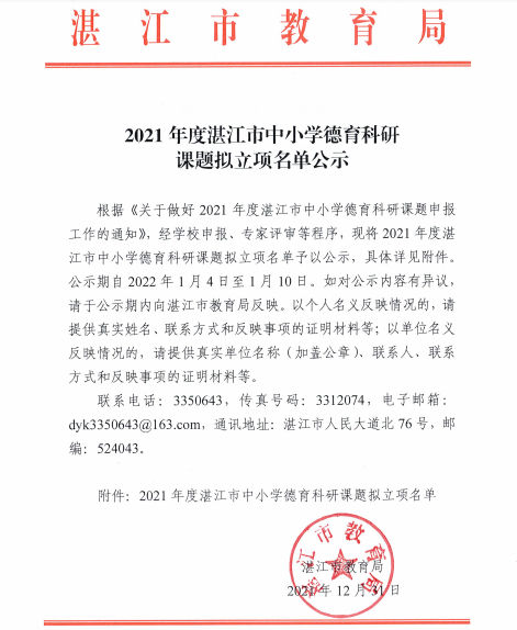 微信图片_202201041620175.png
