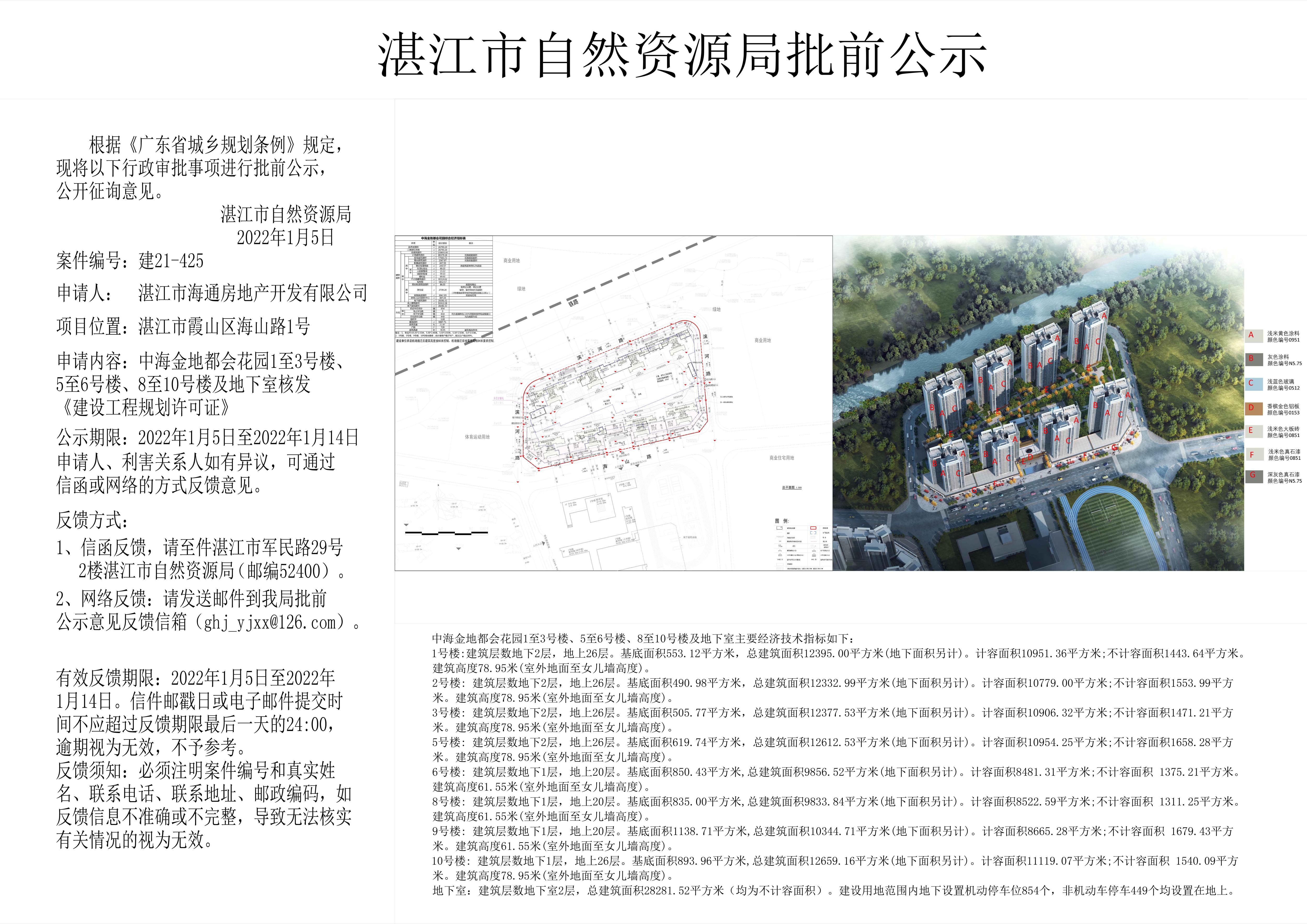 微信图片_20220105181636 - 副本.jpg