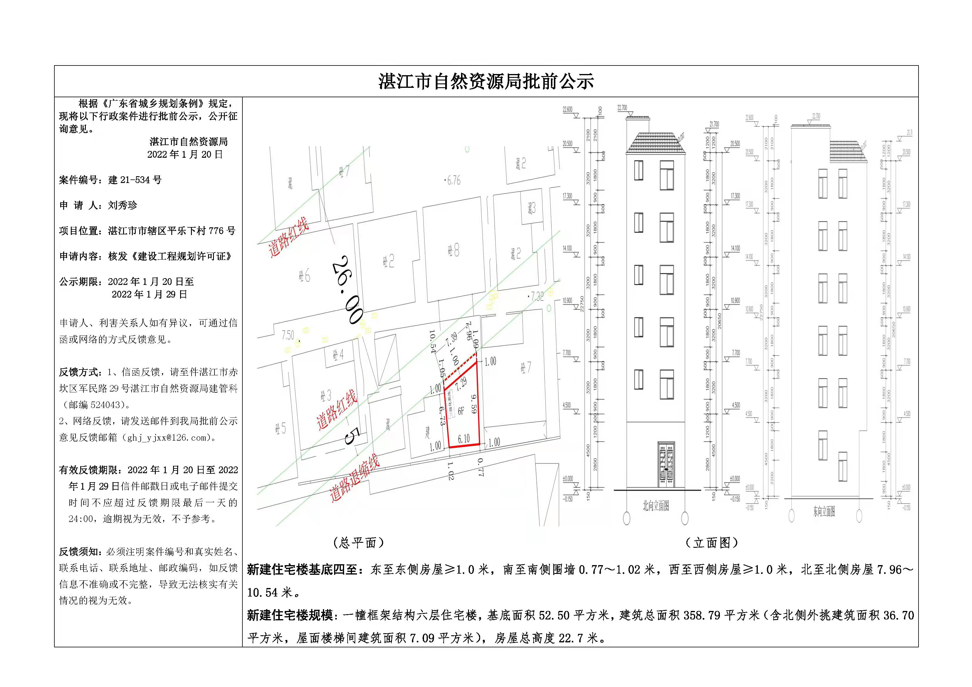 微信图片_20220120092807.jpg