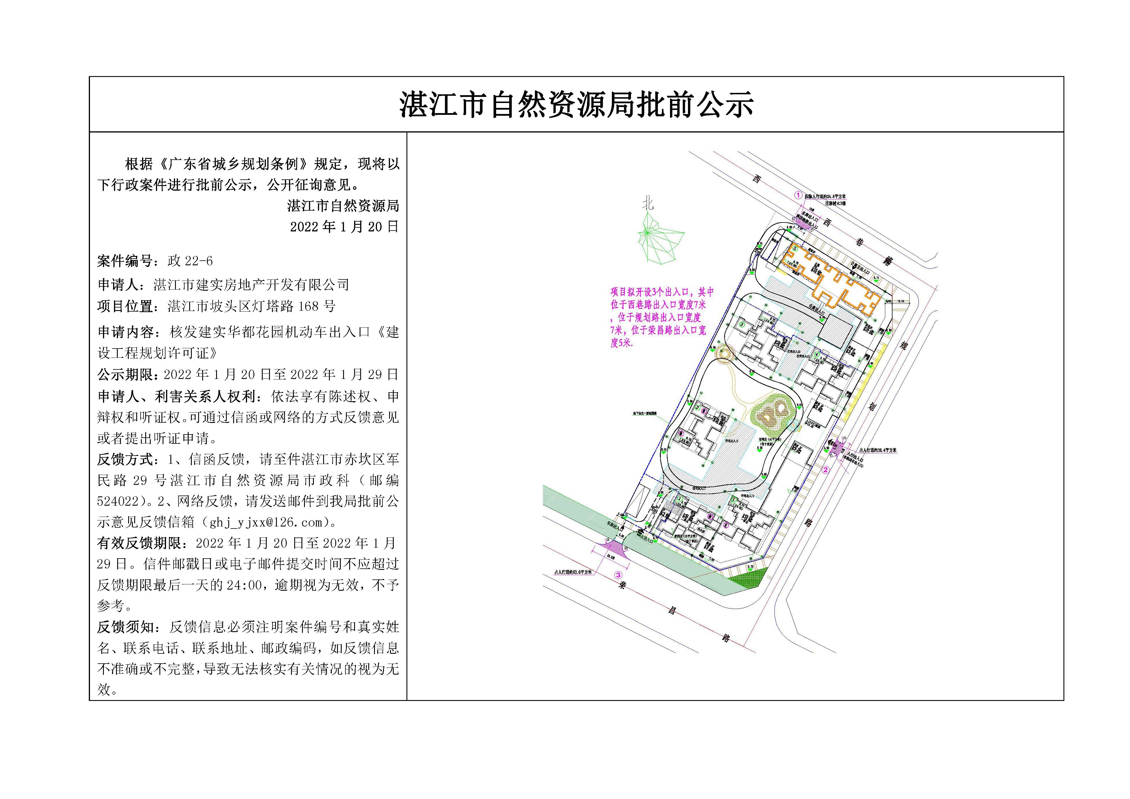 批前公示.jpg