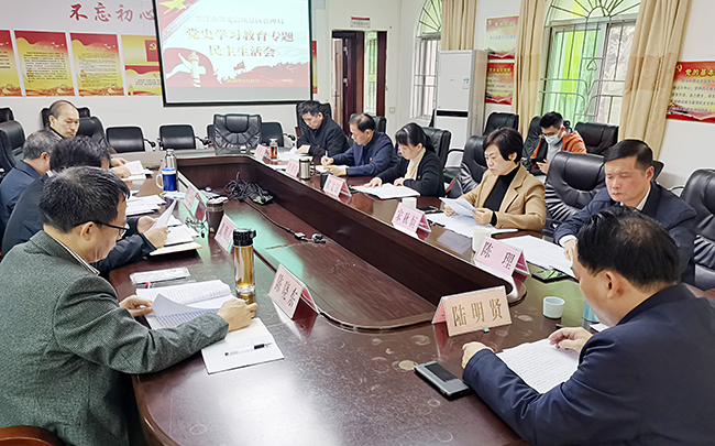 湖光岩风景区管理局召开党史学习教育专题民主生活会.jpg